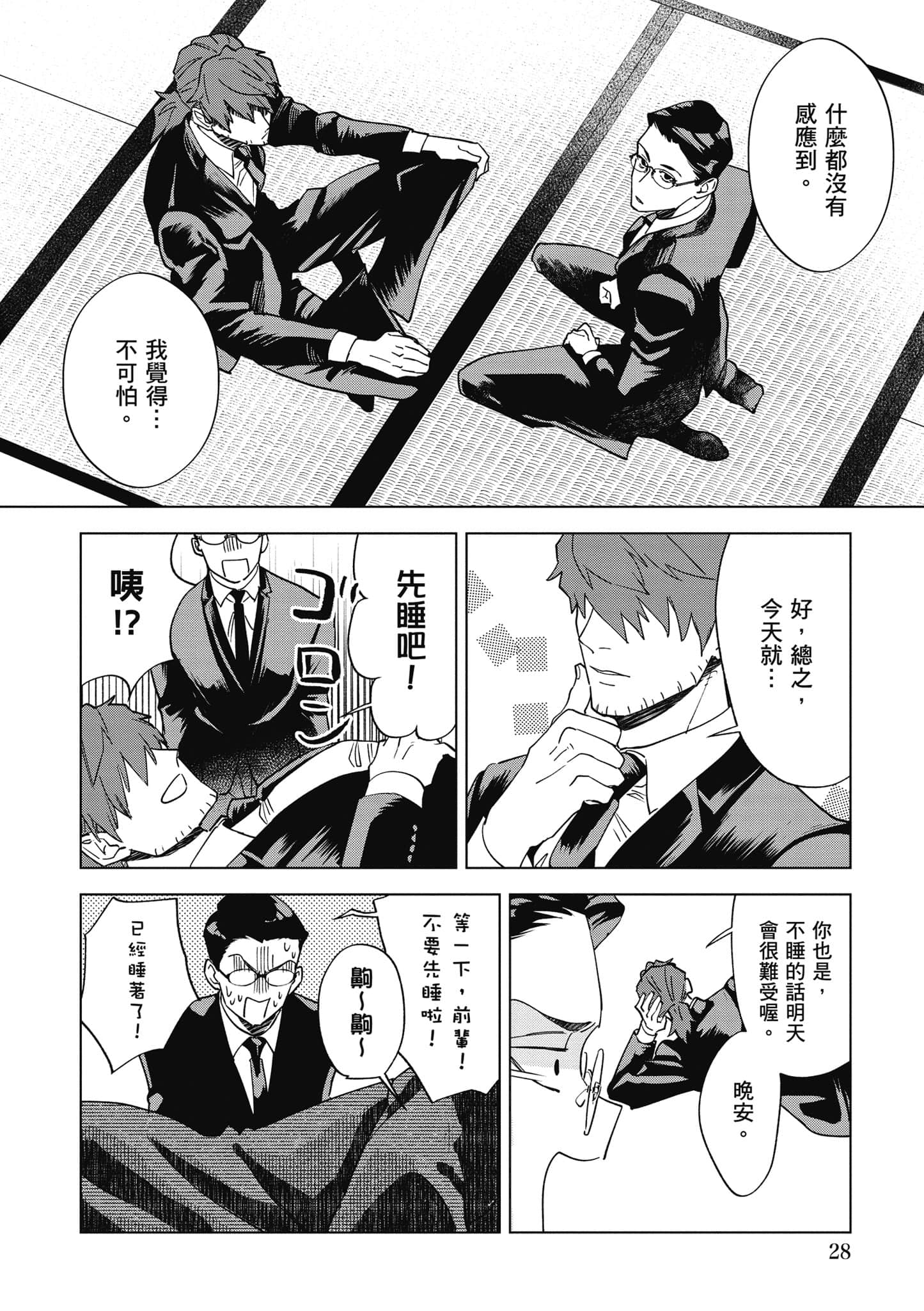 第 29 页