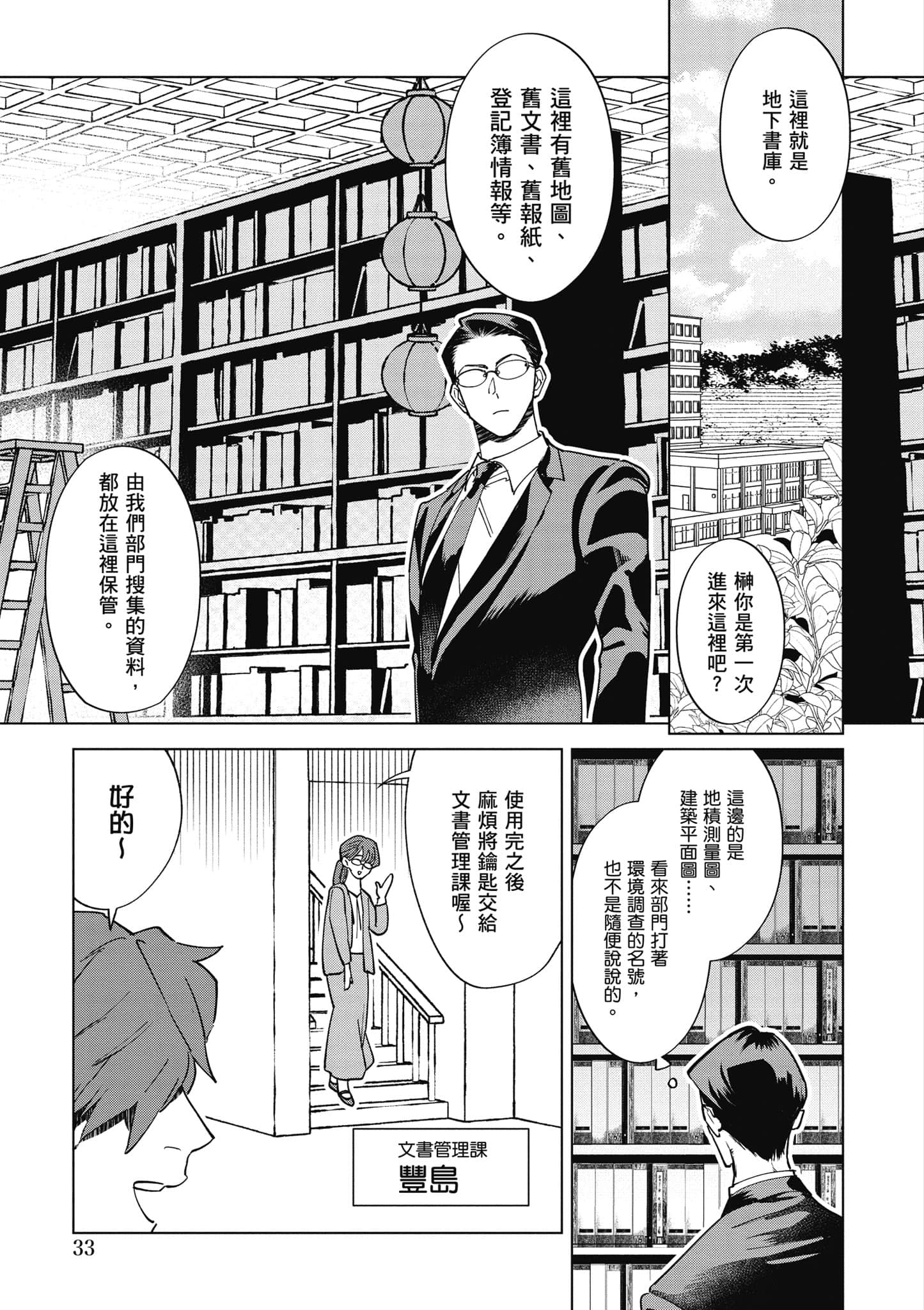 第 34 页