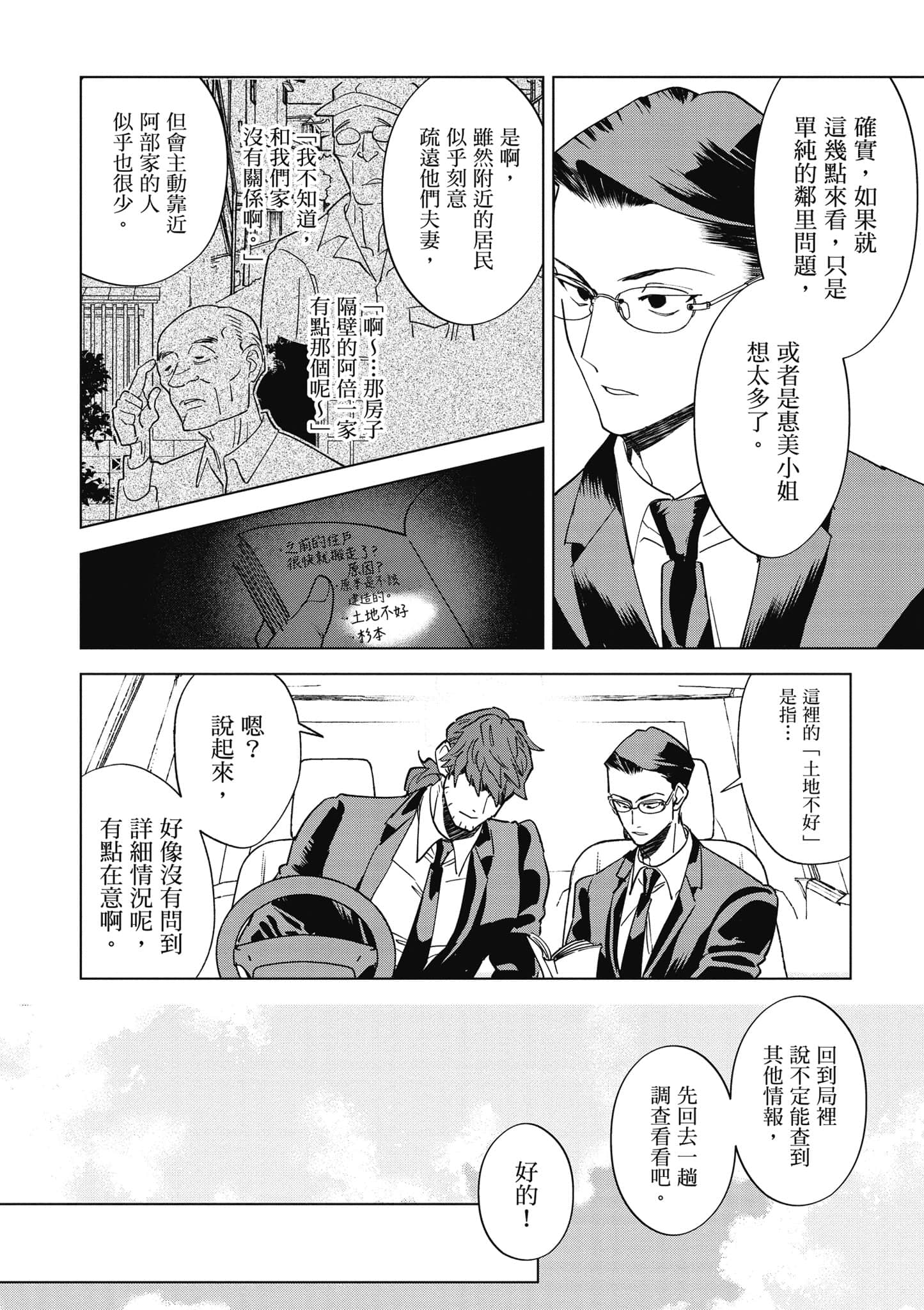 第 37 页