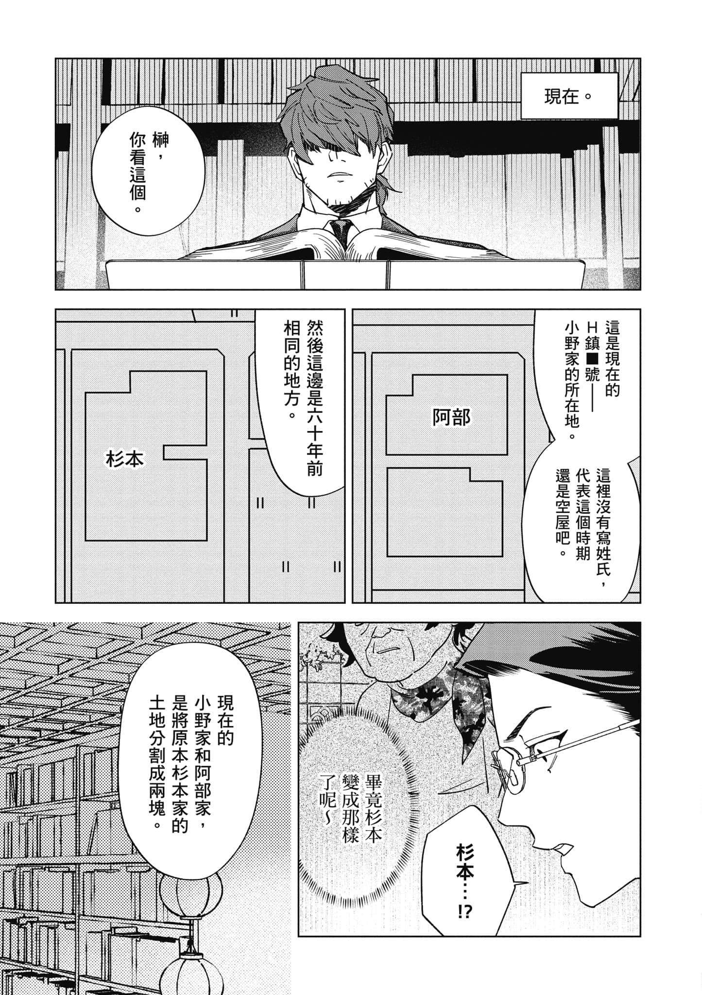 第 38 页