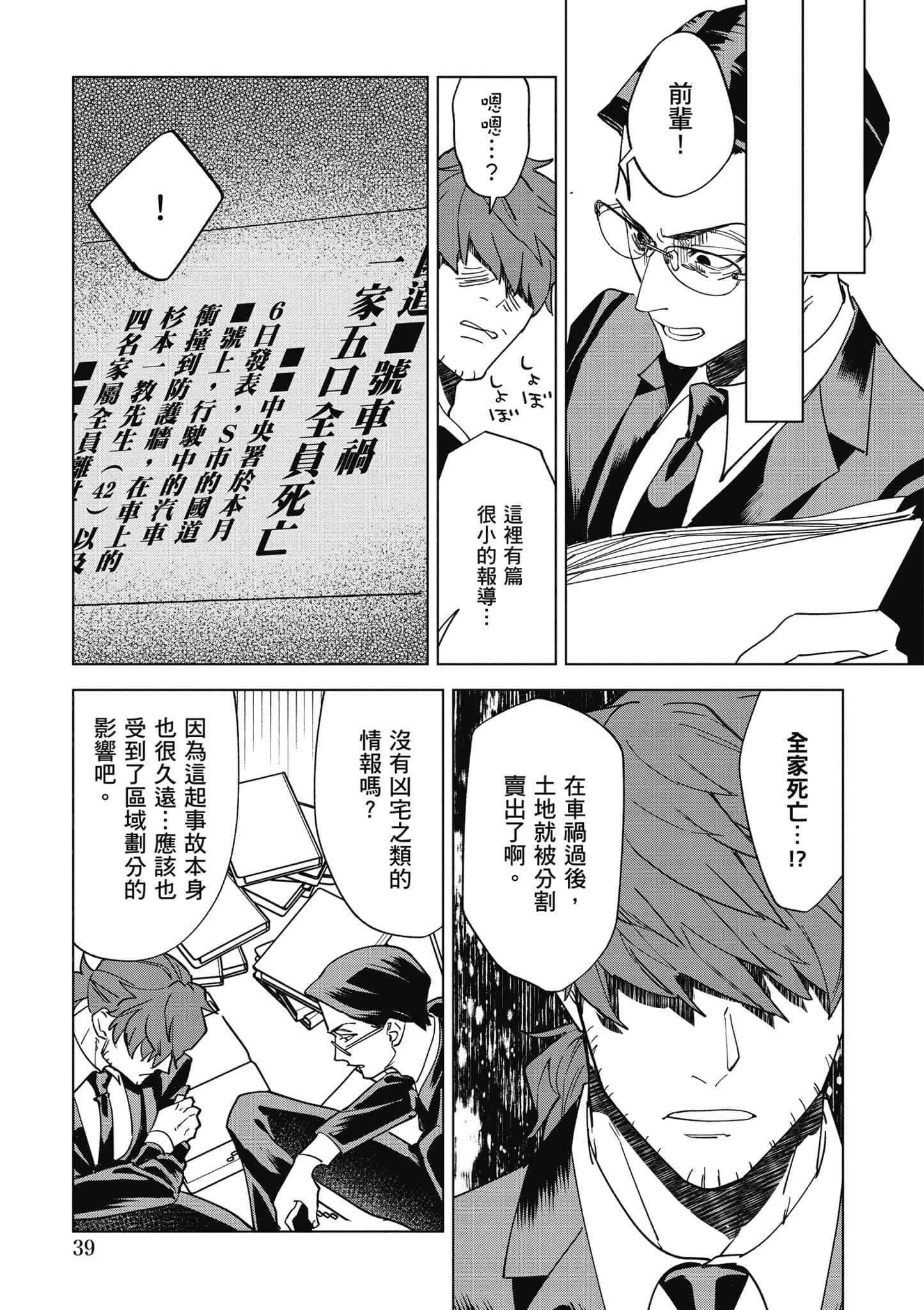 第 40 页