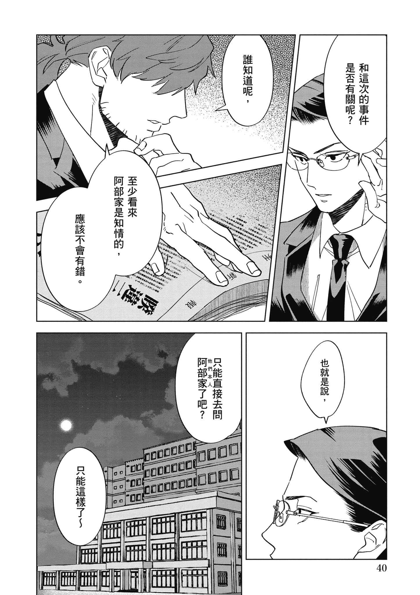 第 41 页