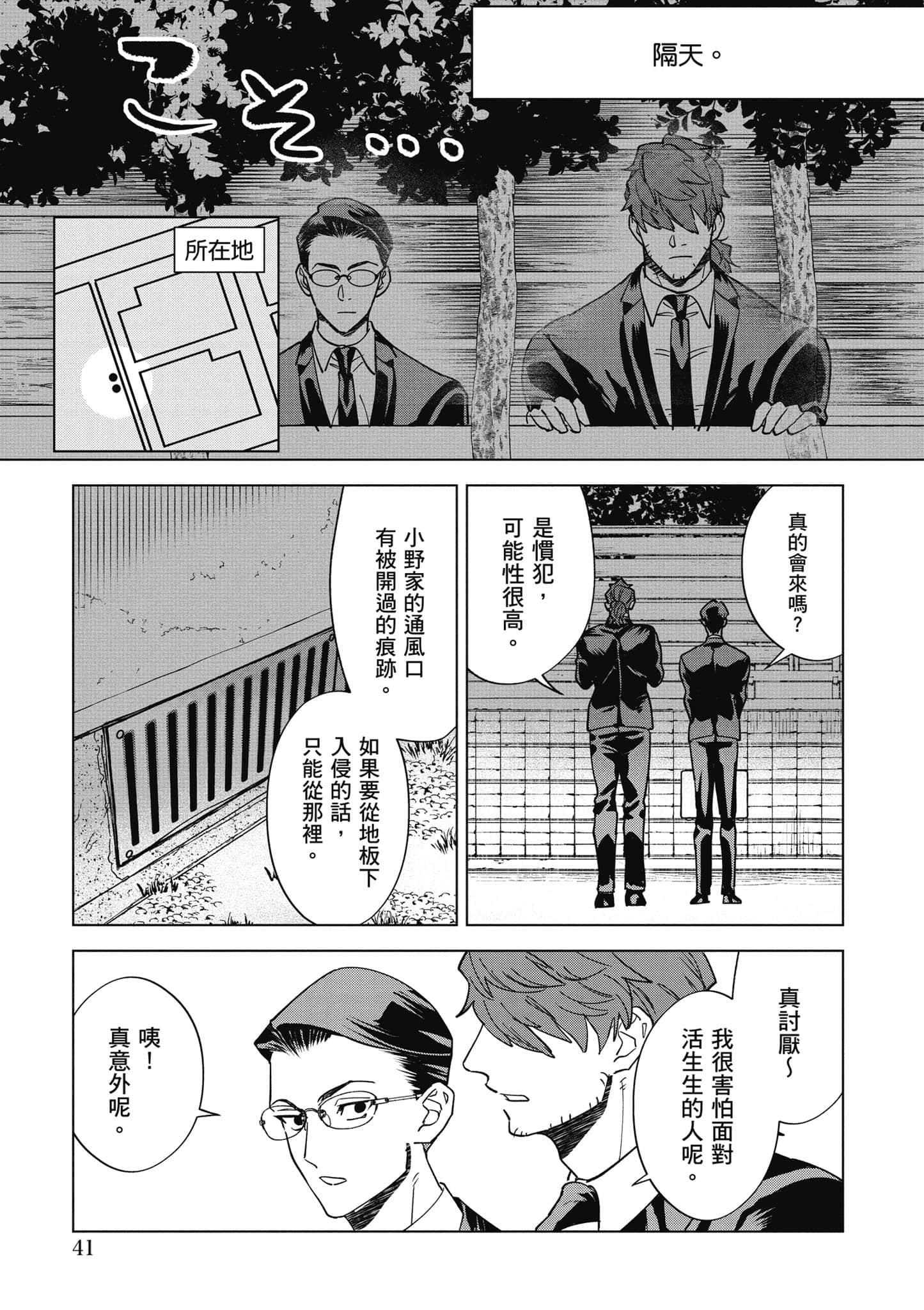 第 42 页