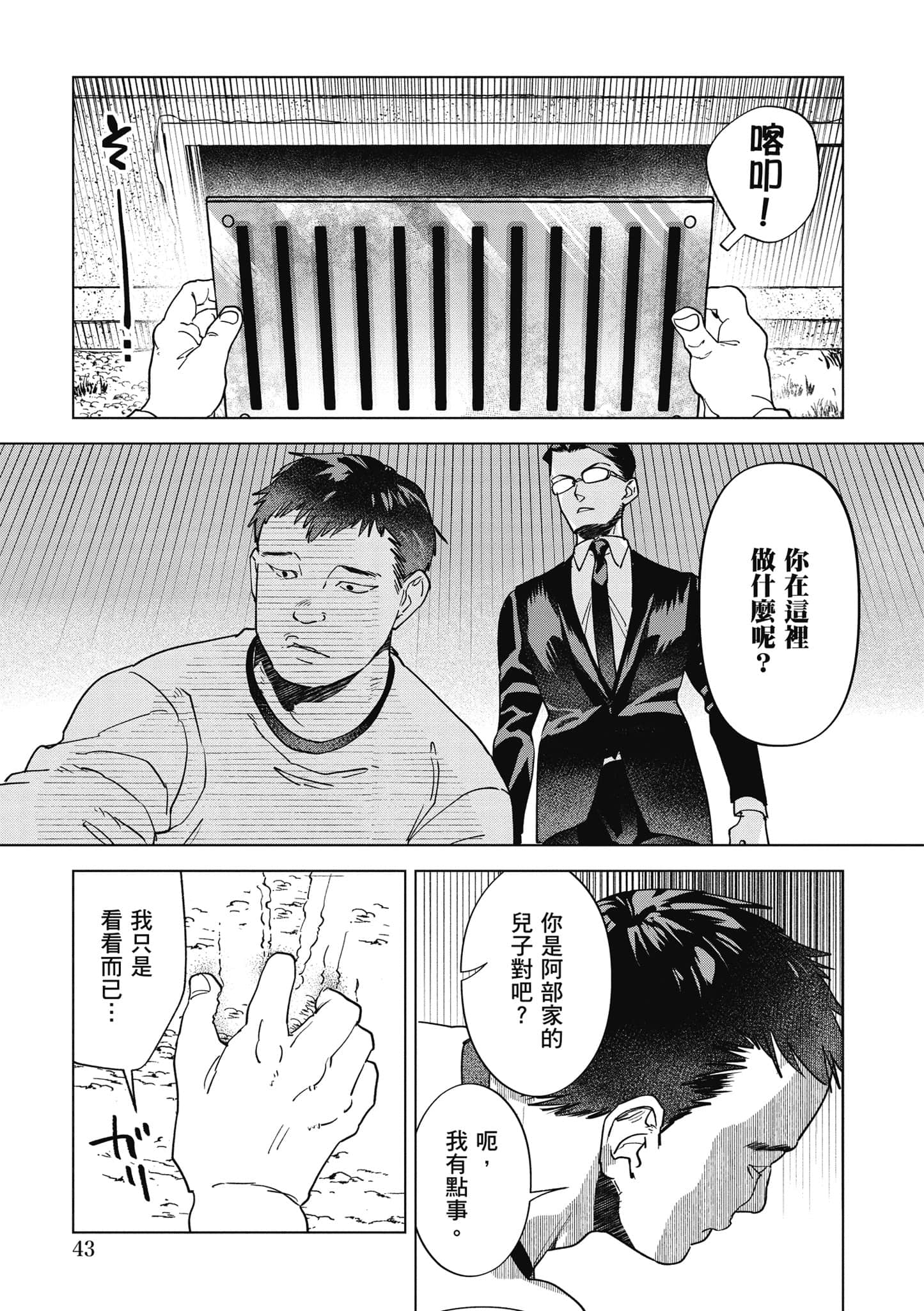 第 44 页
