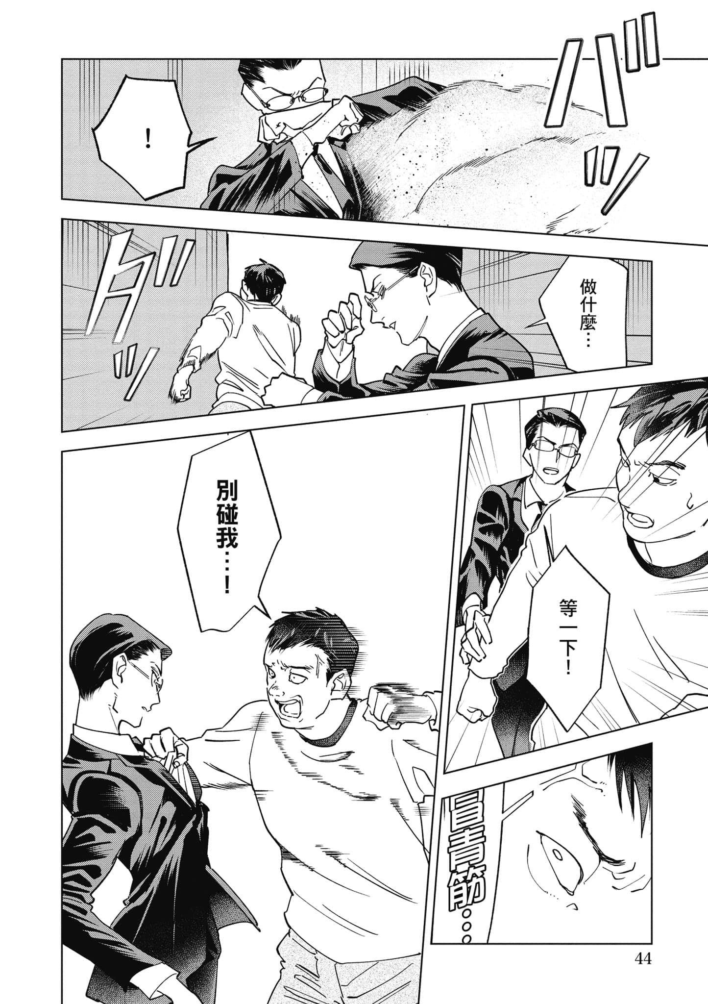 第 45 页