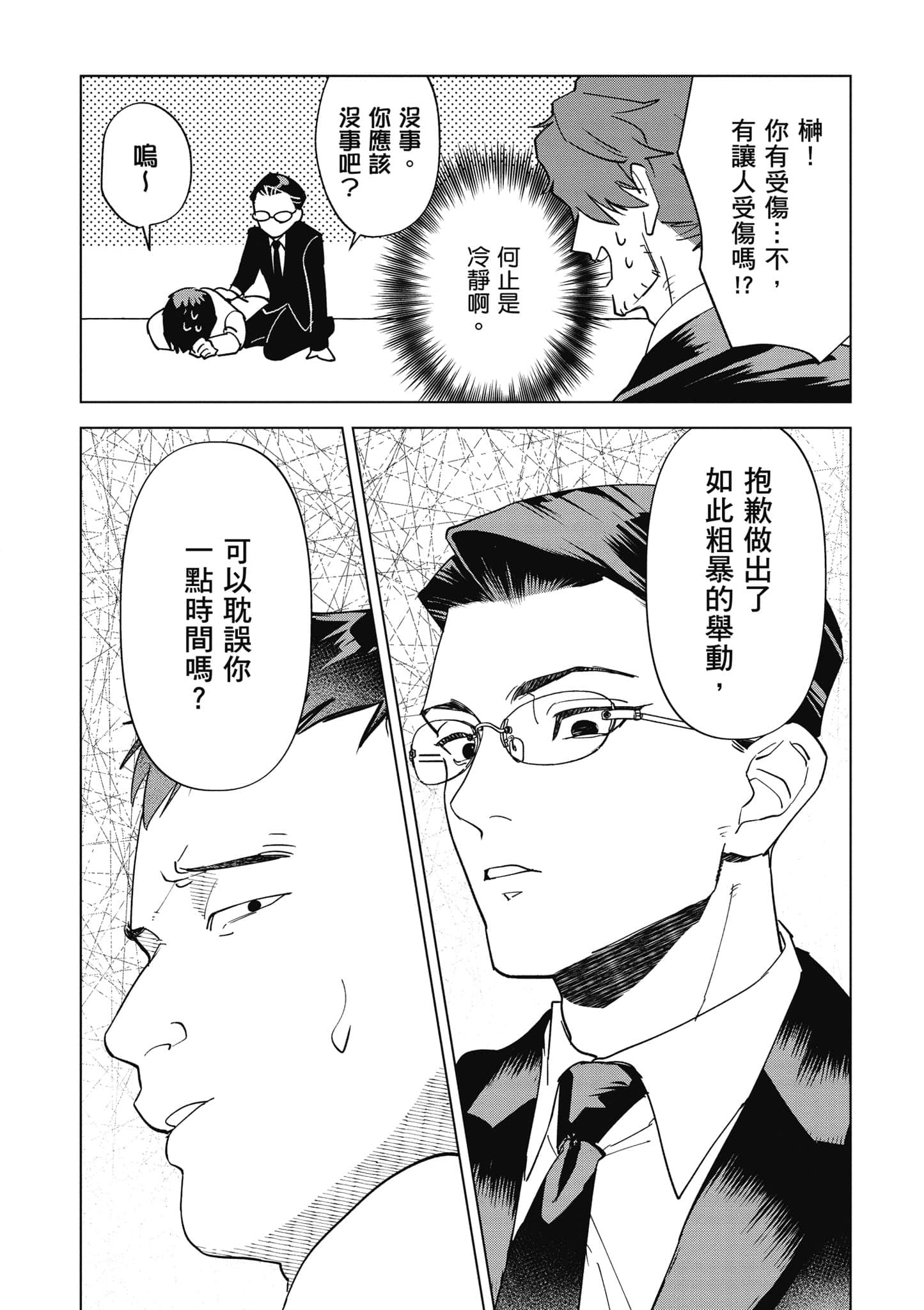 第 47 页