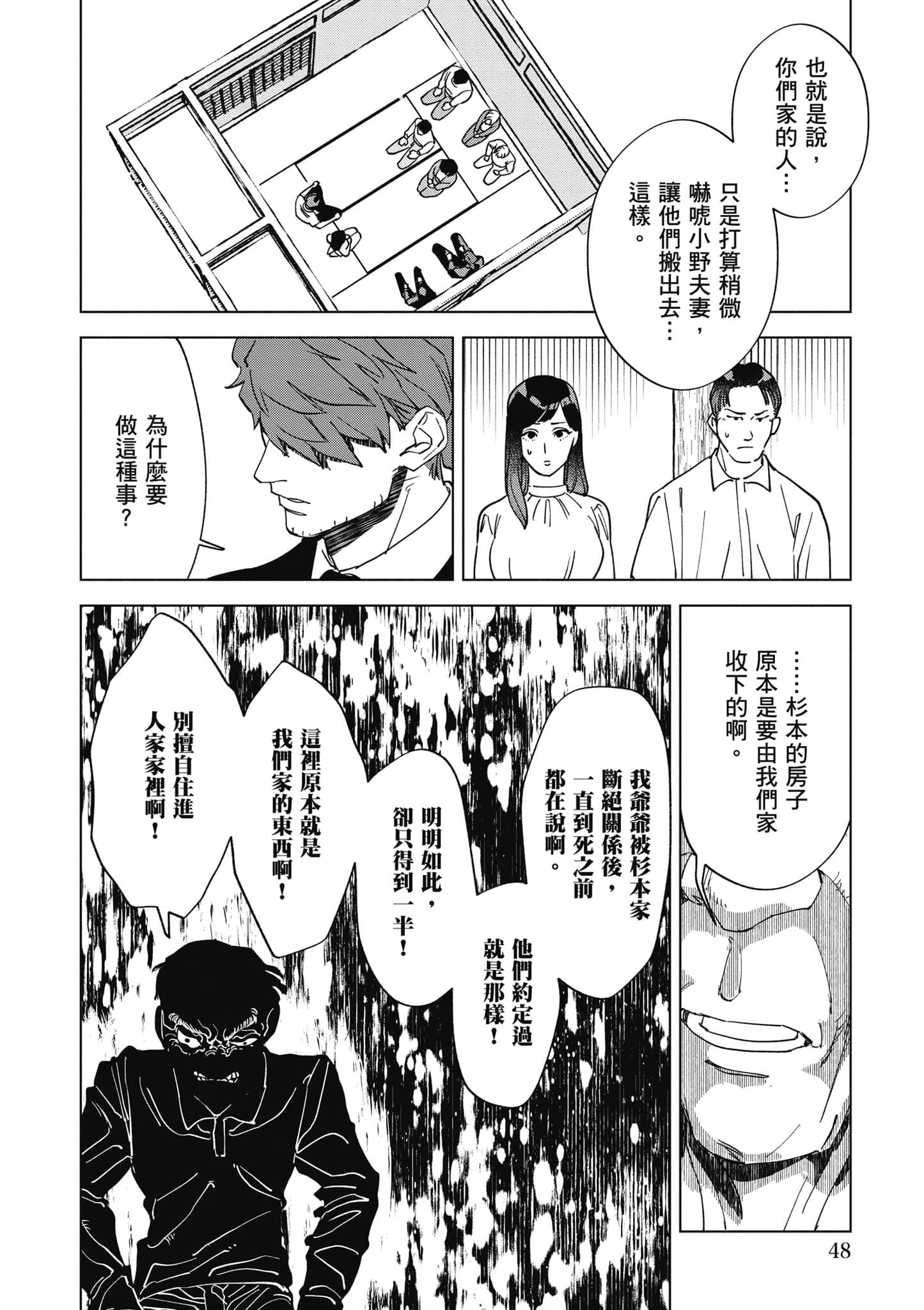 第 49 页