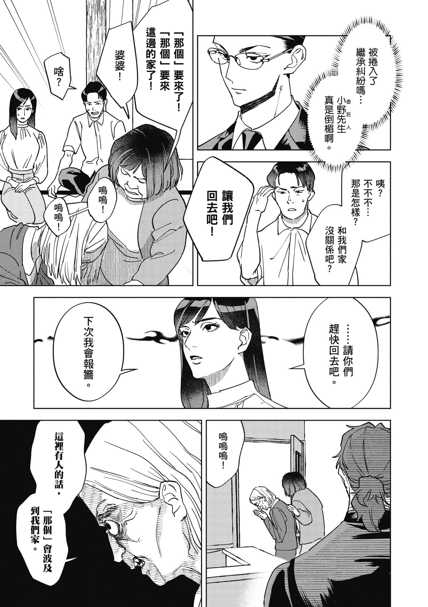 第 50 页