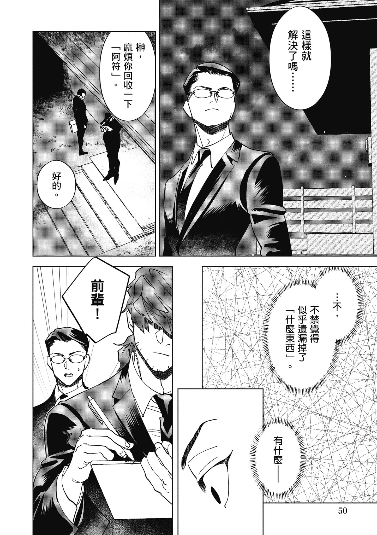 第 51 页