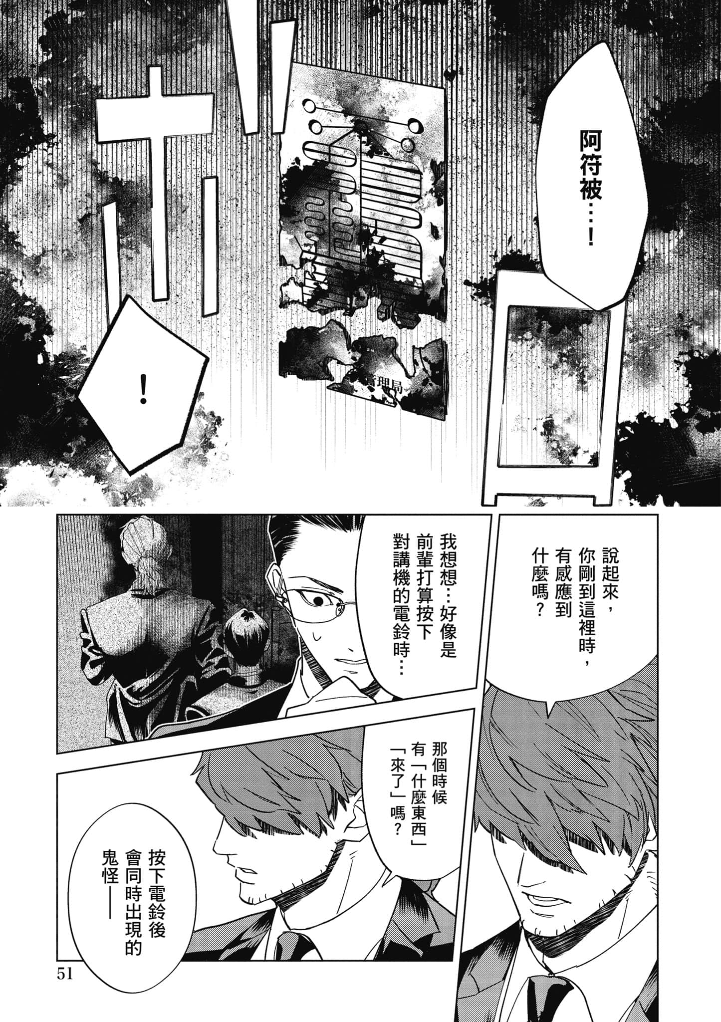 第 52 页