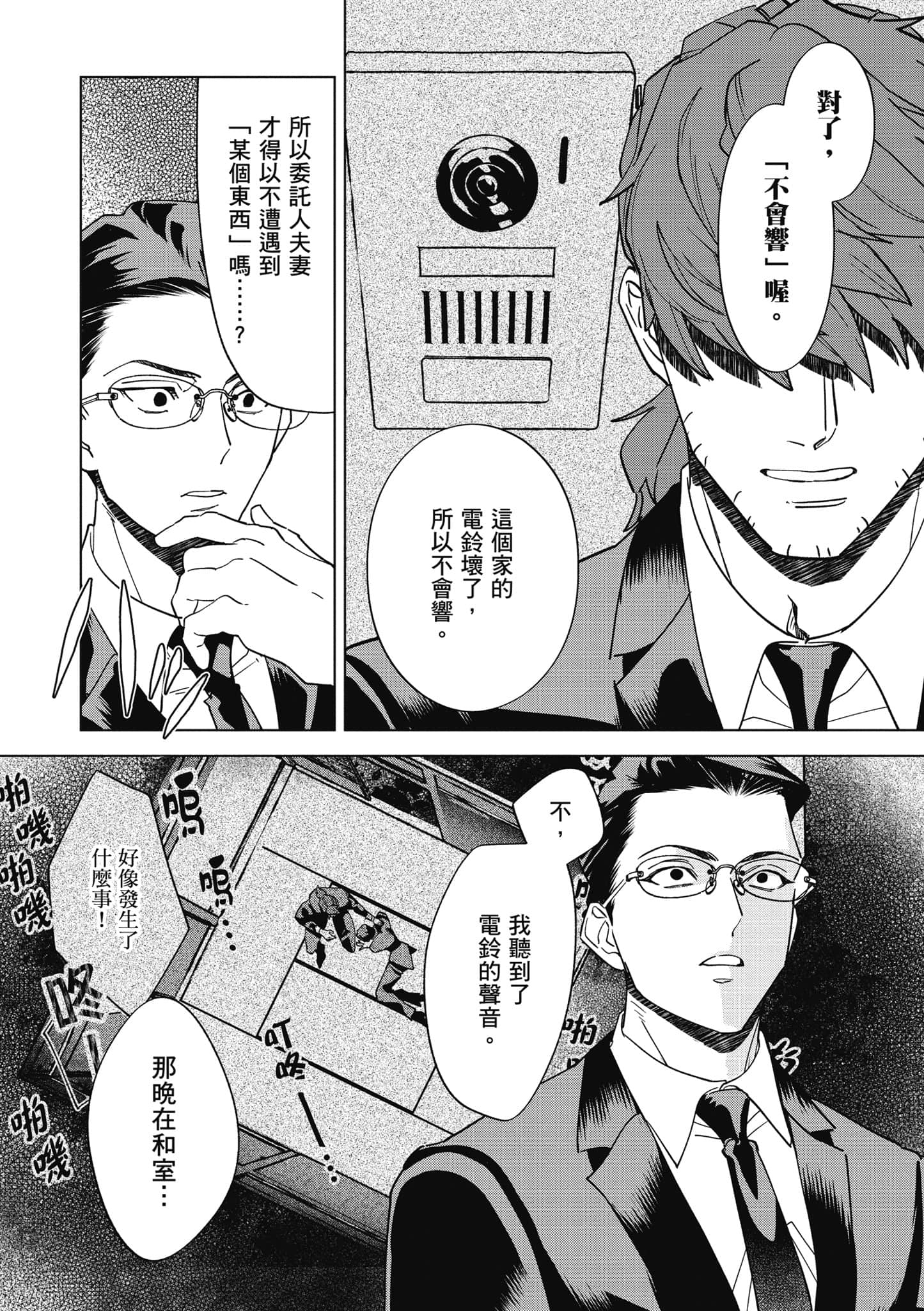 第 53 页