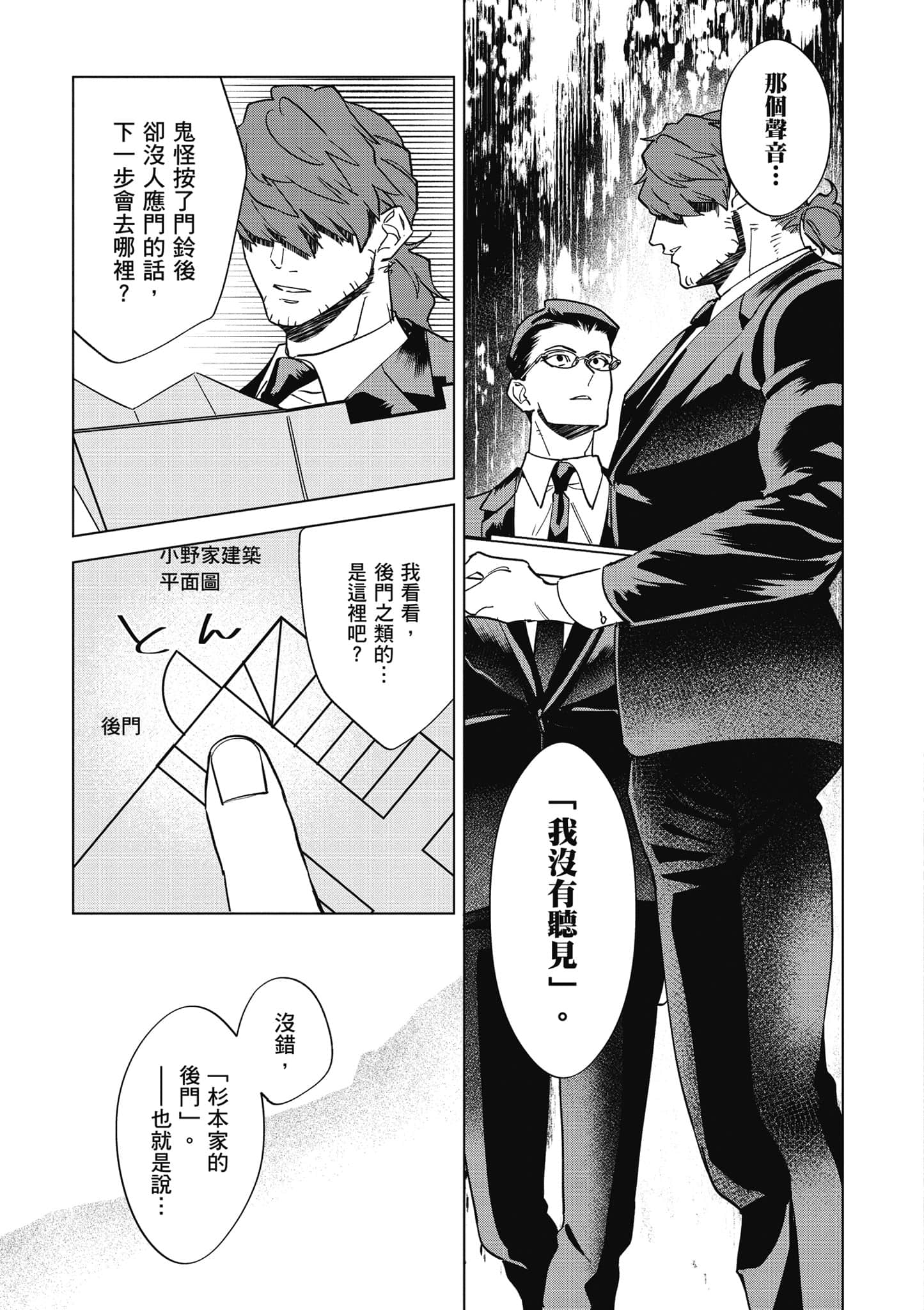 第 54 页