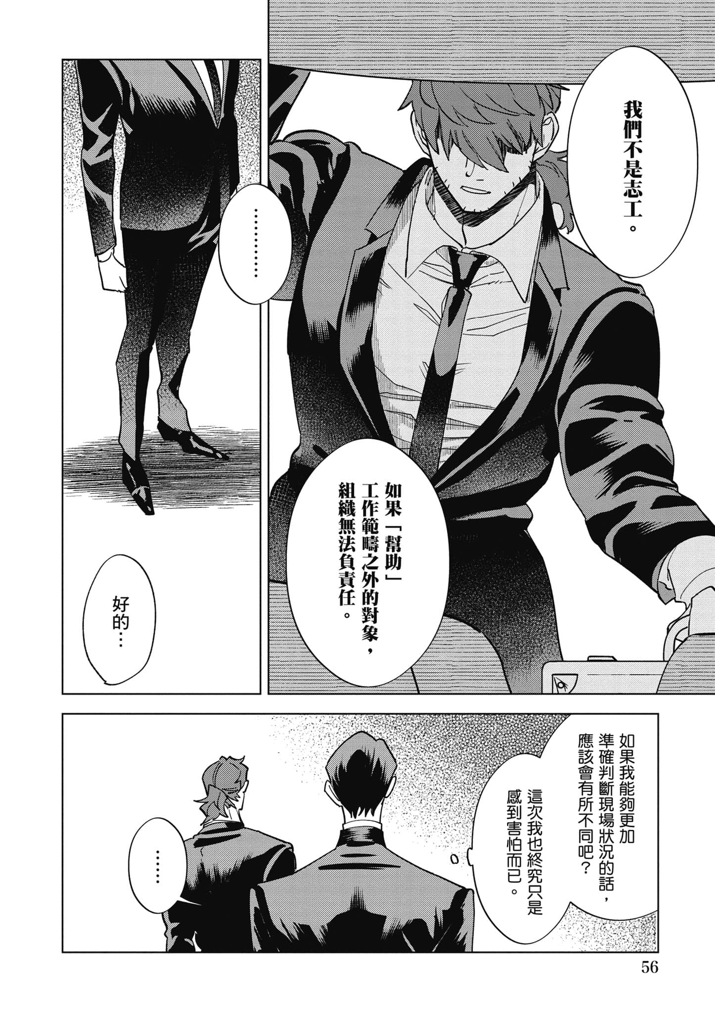 第 57 页