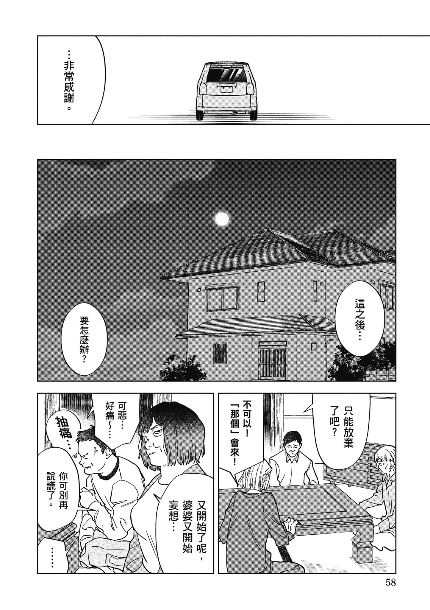 第 59 页