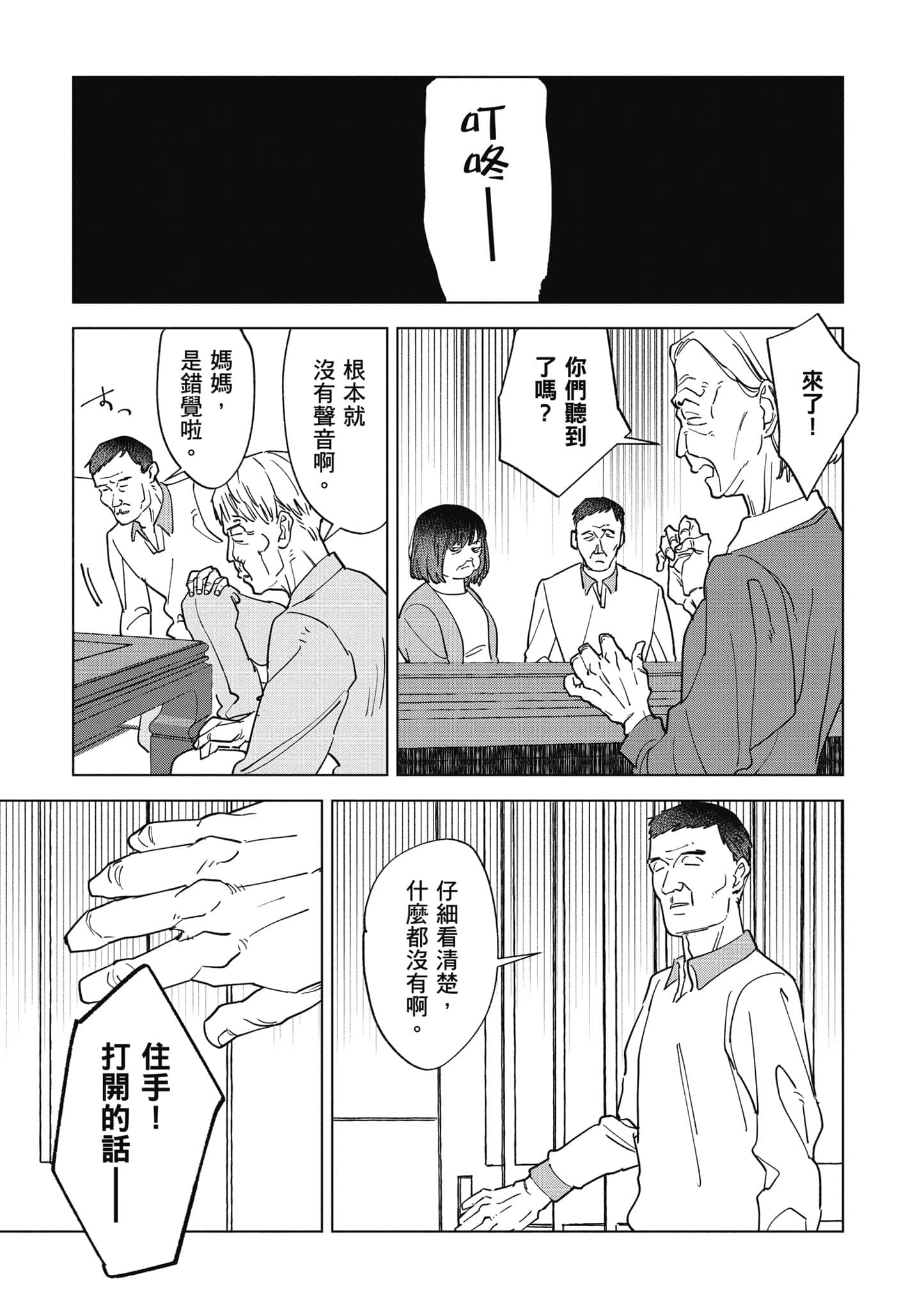 第 60 页