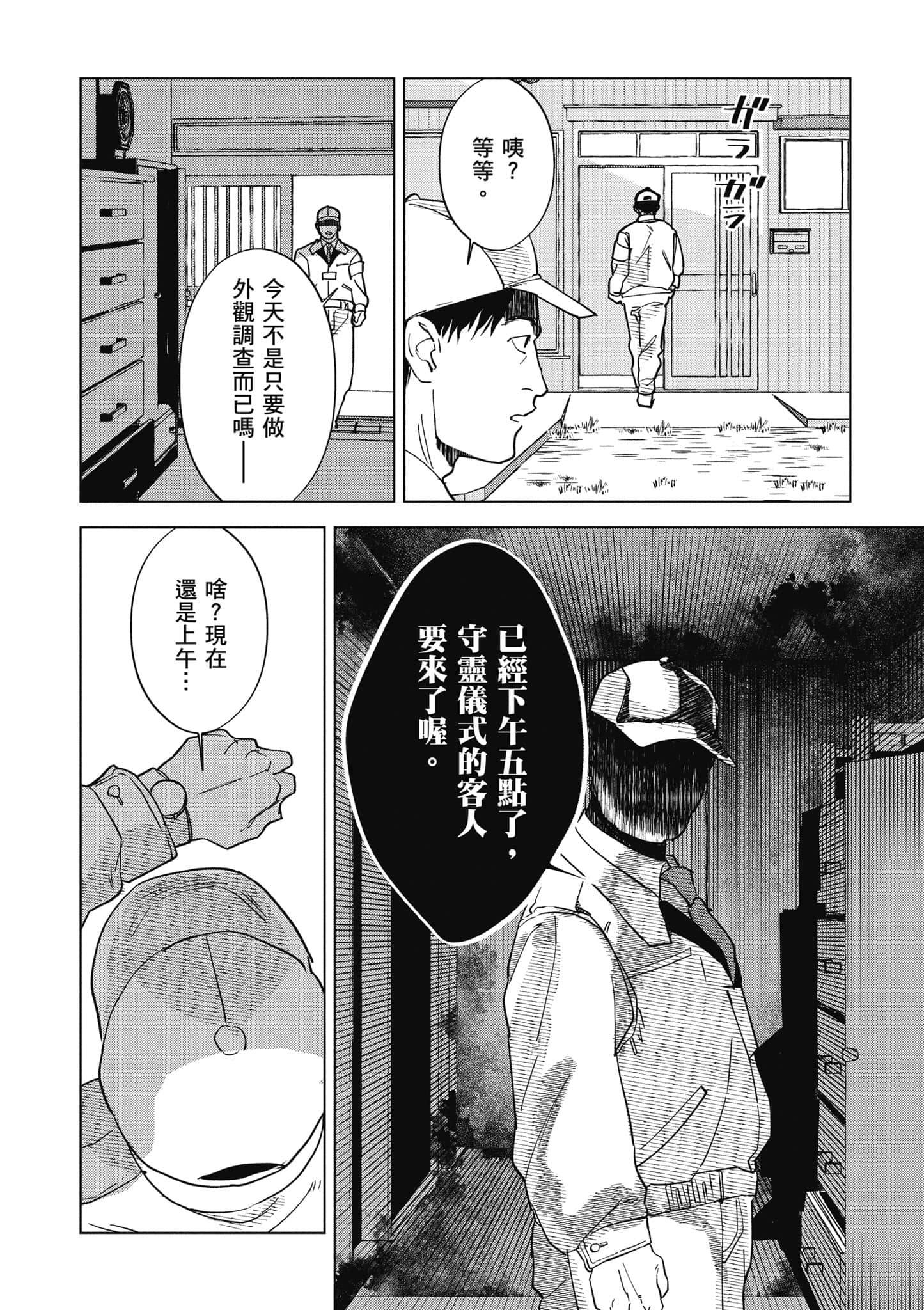 第 67 页