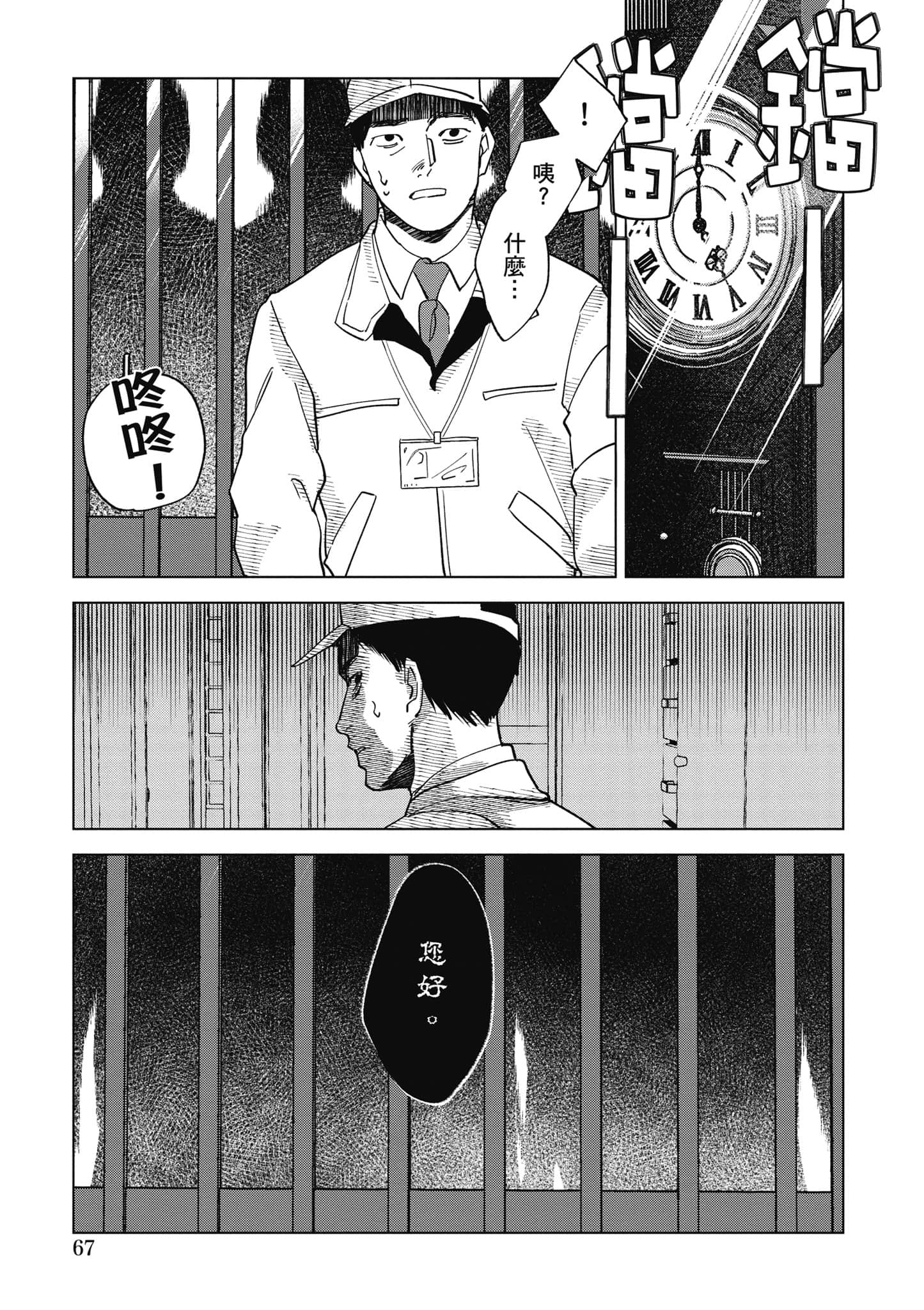 第 68 页