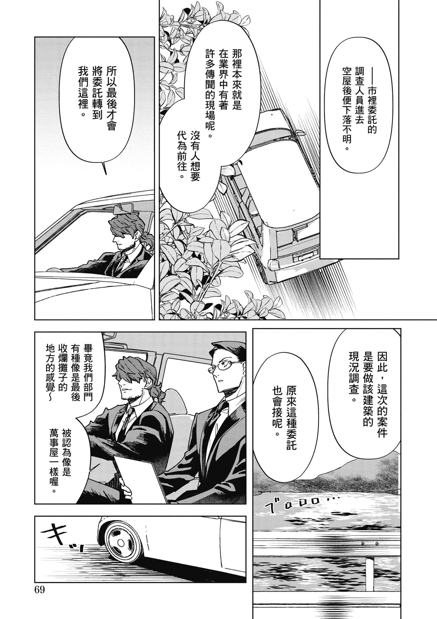 第 70 页
