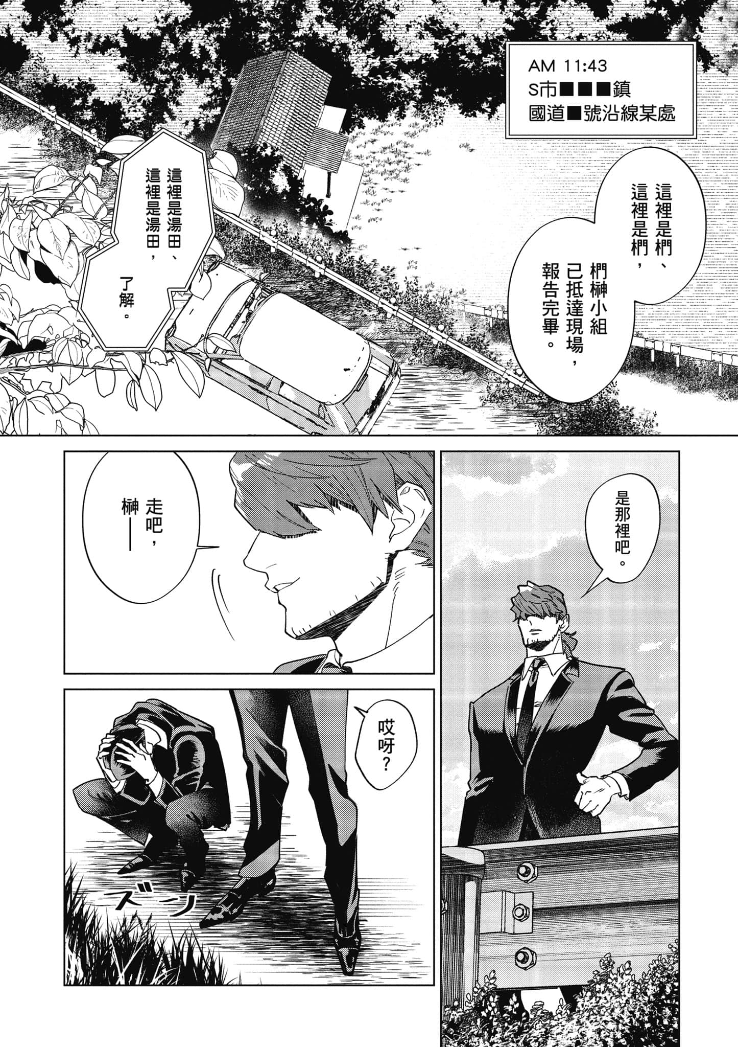 第 71 页
