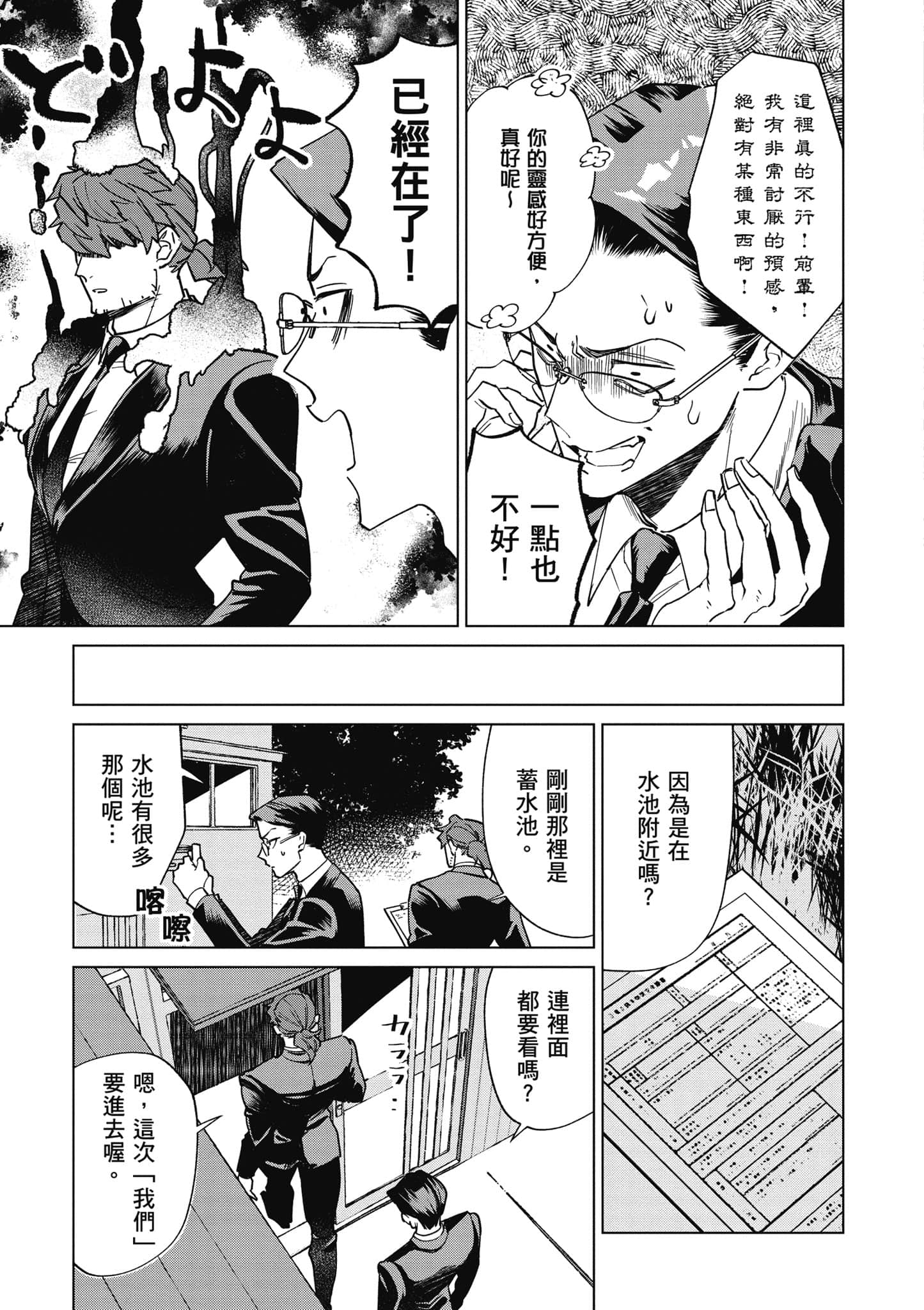 第 72 页