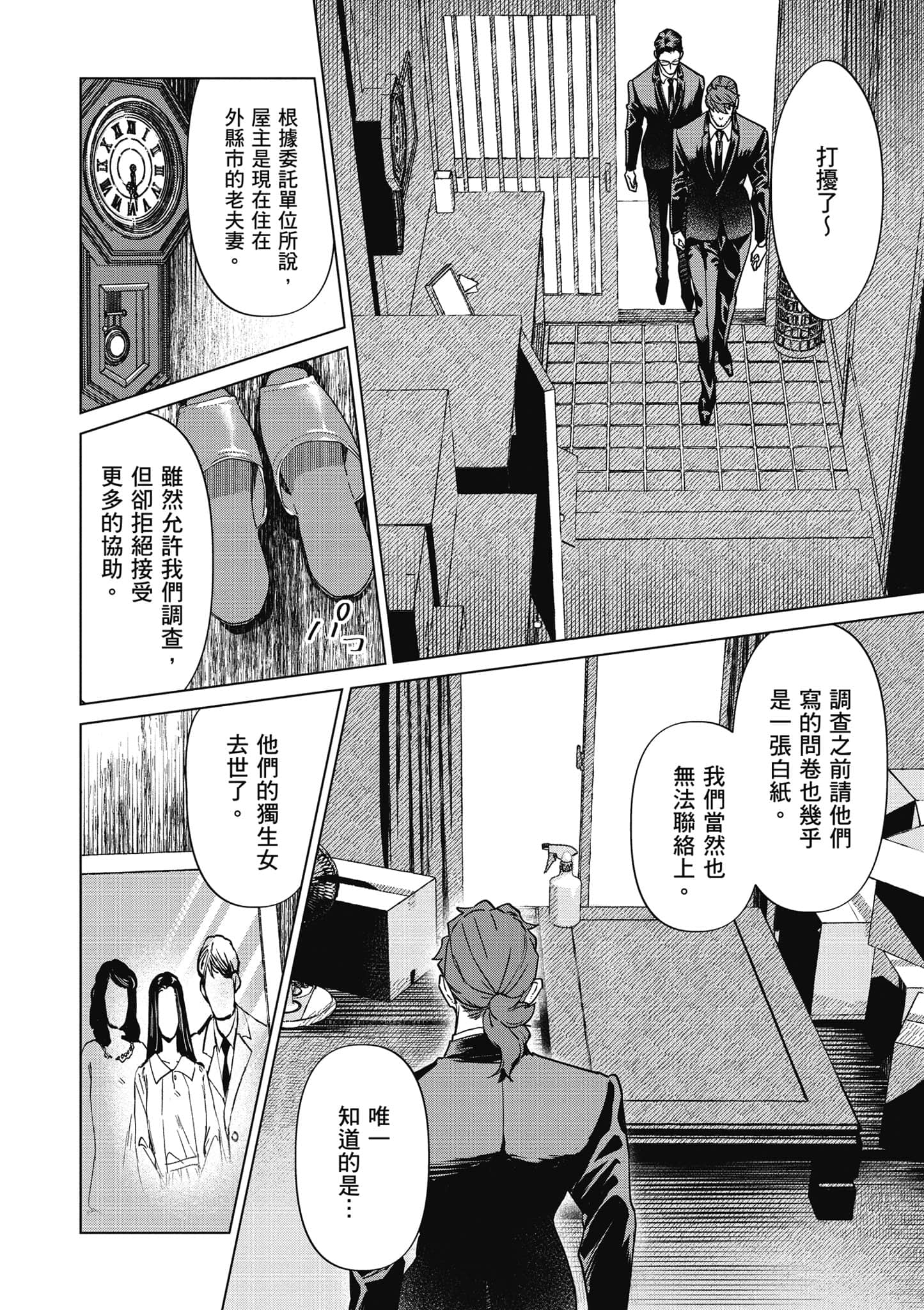 第 73 页