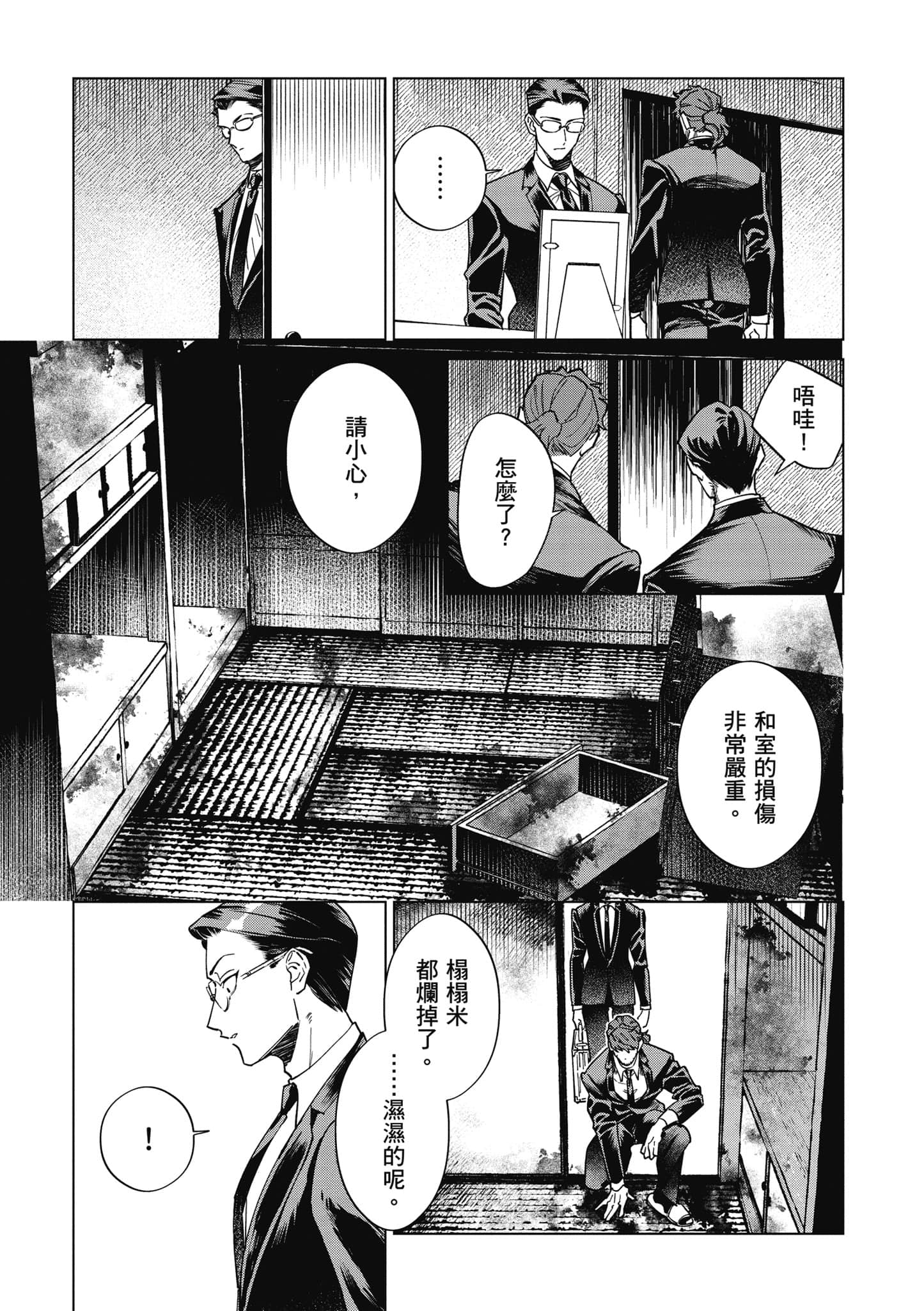第 74 页