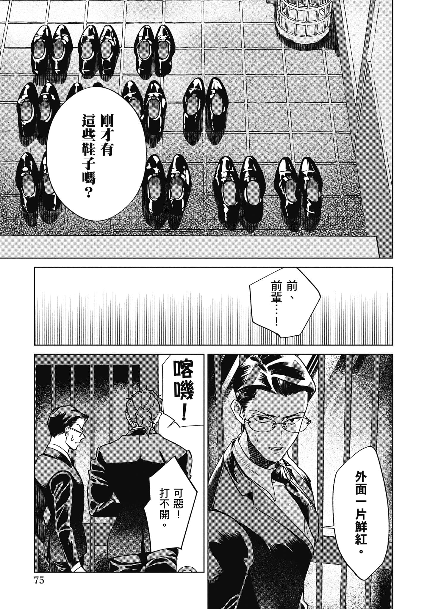 第 76 页