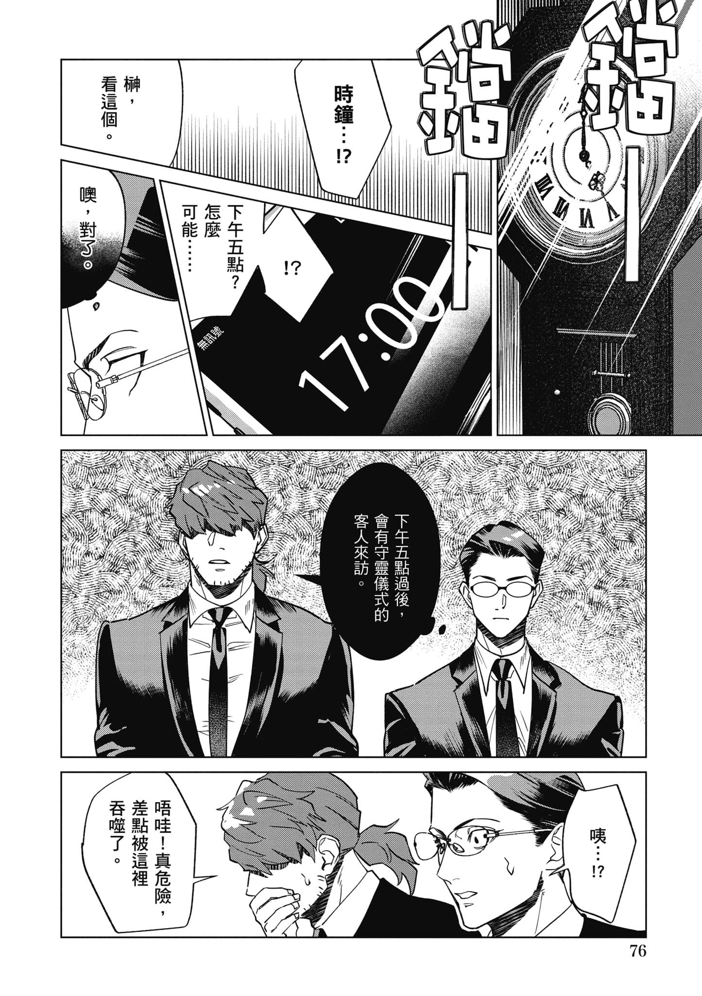 第 77 页