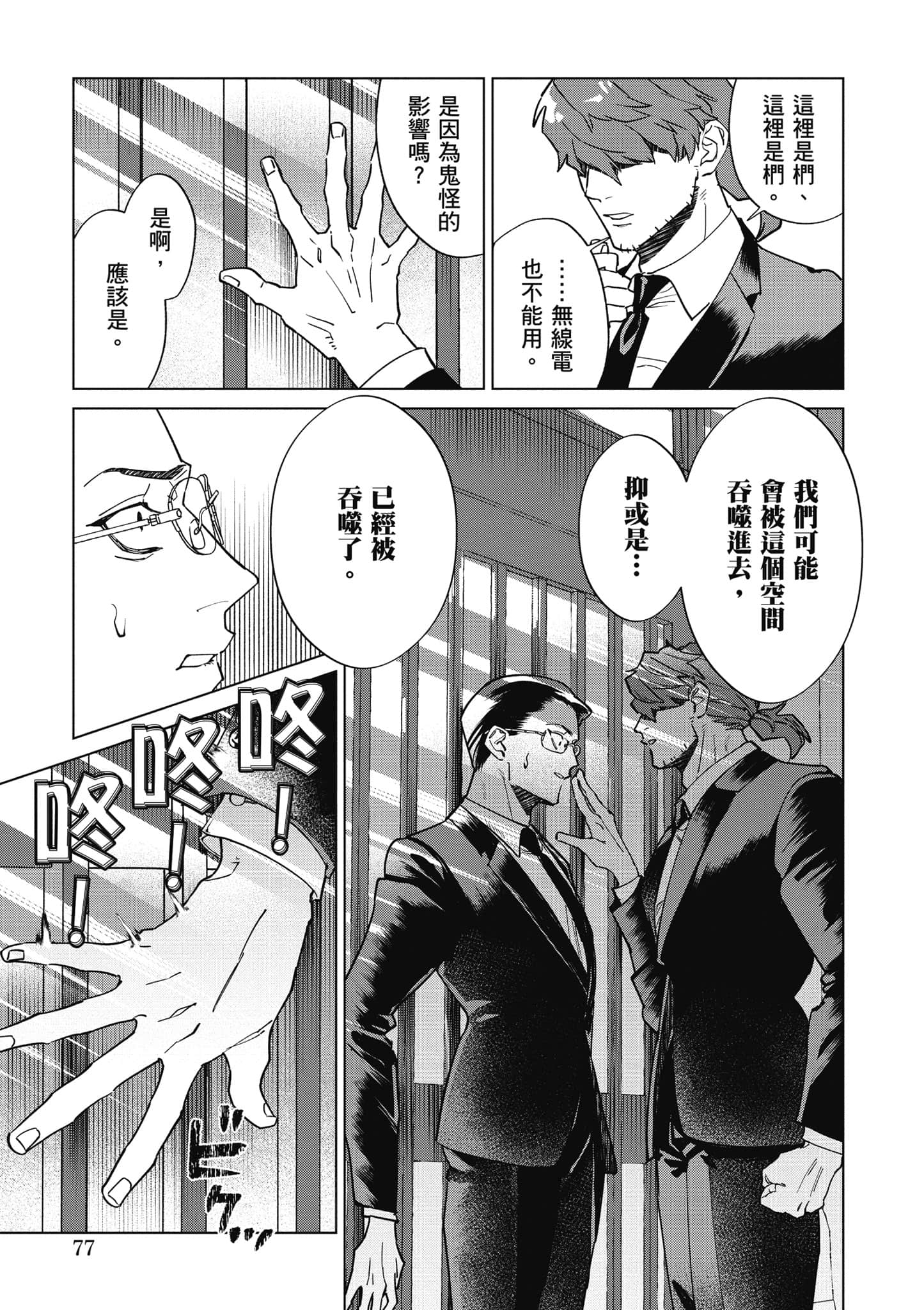 第 78 页