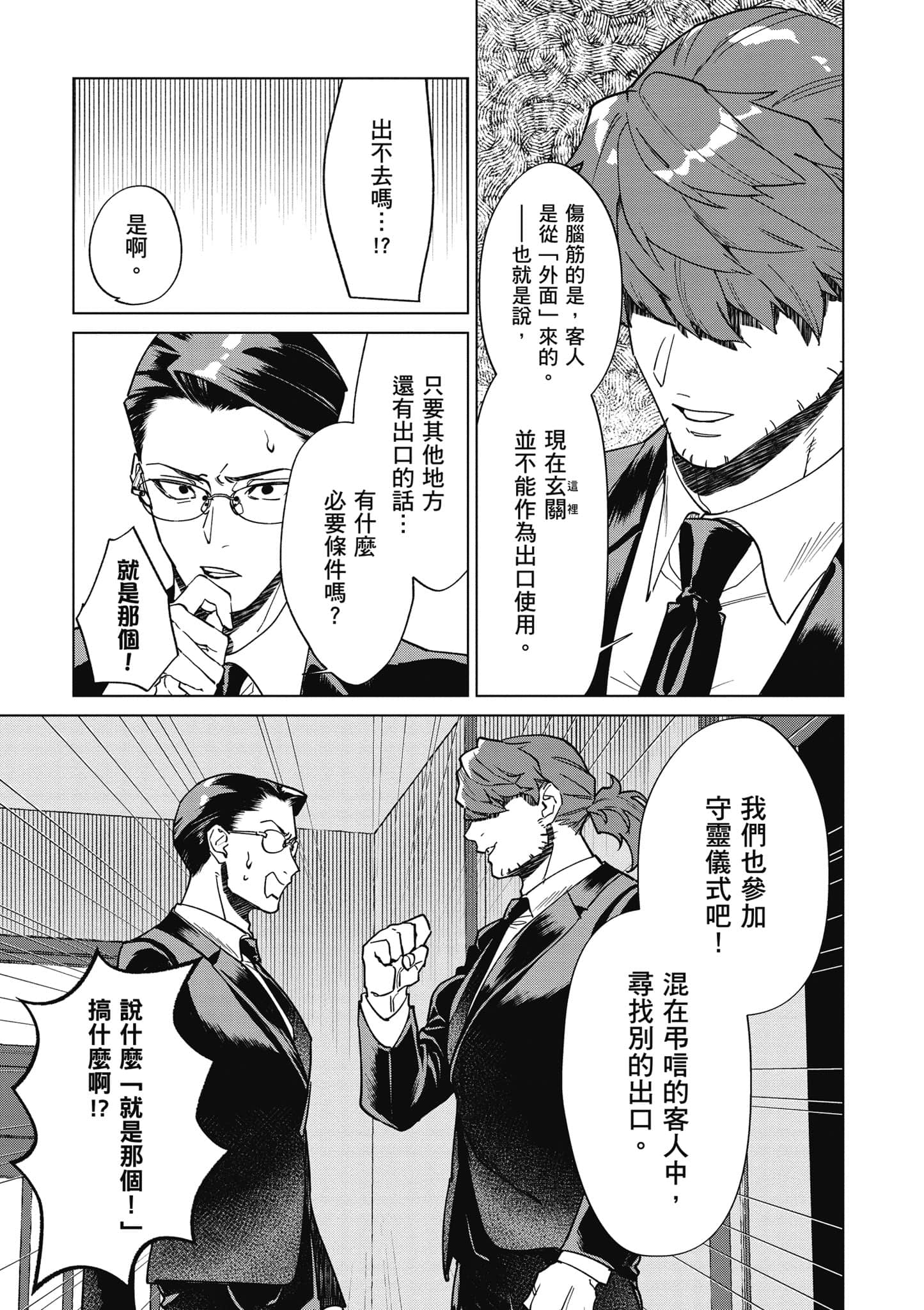 第 80 页