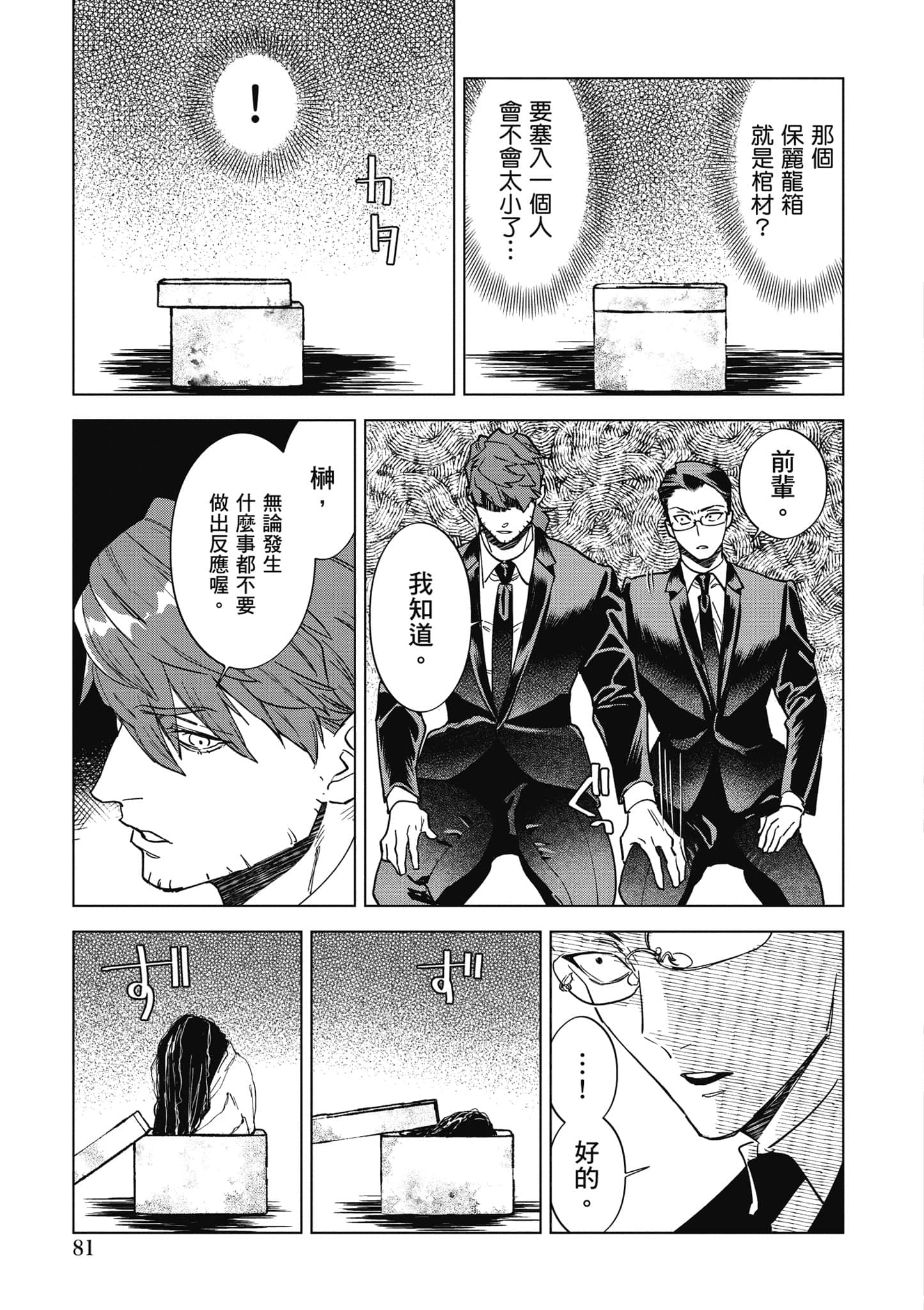 第 82 页
