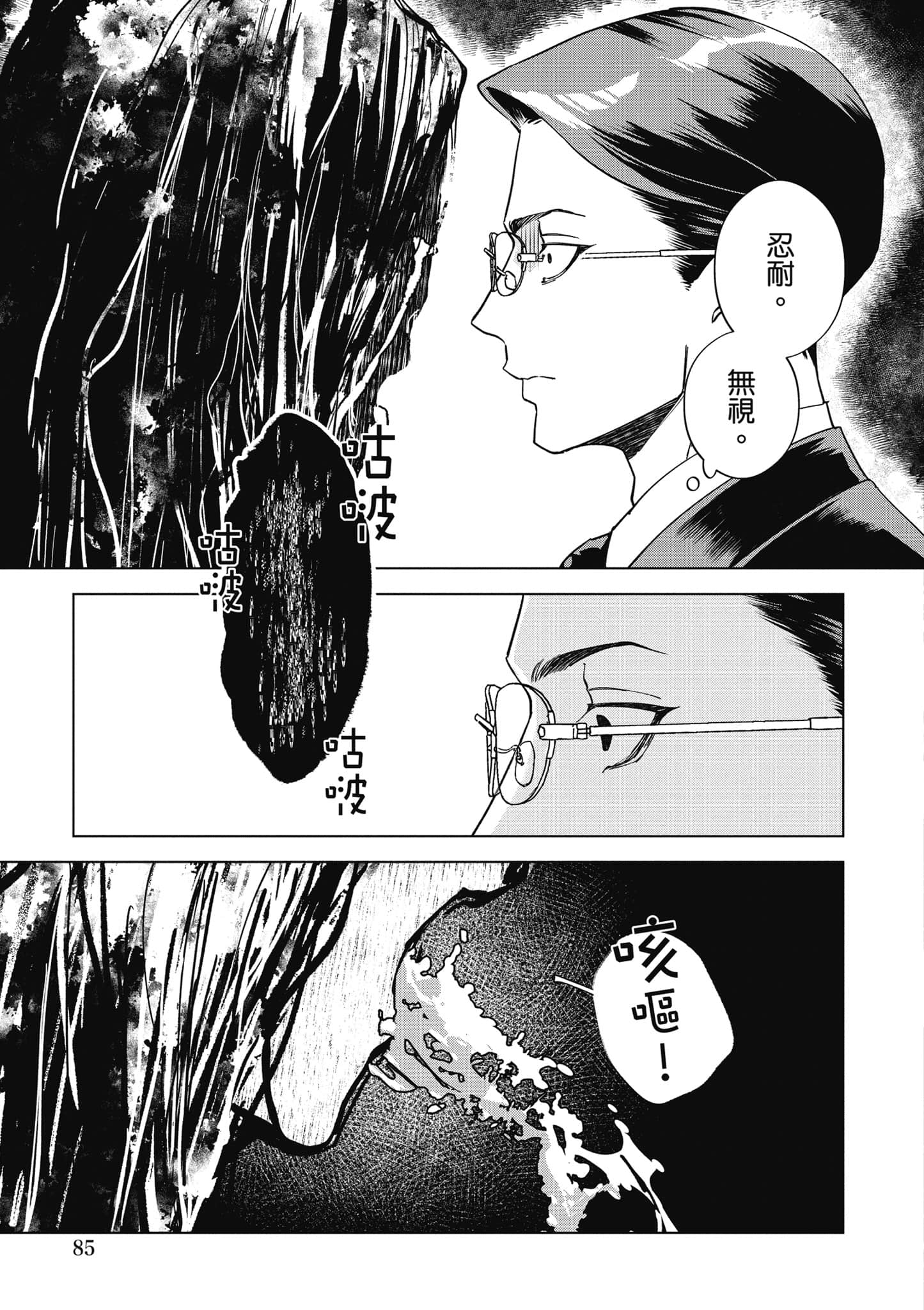 第 86 页