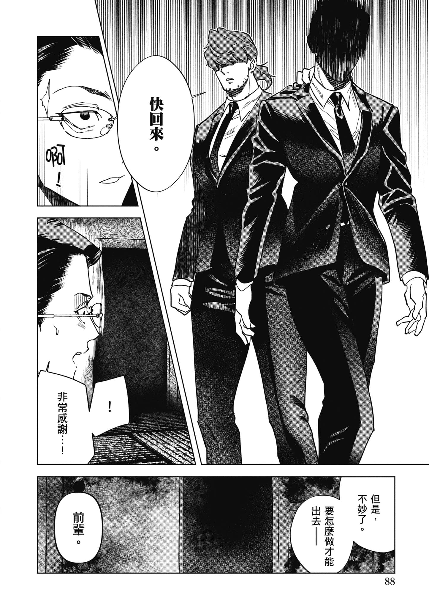 第 89 页