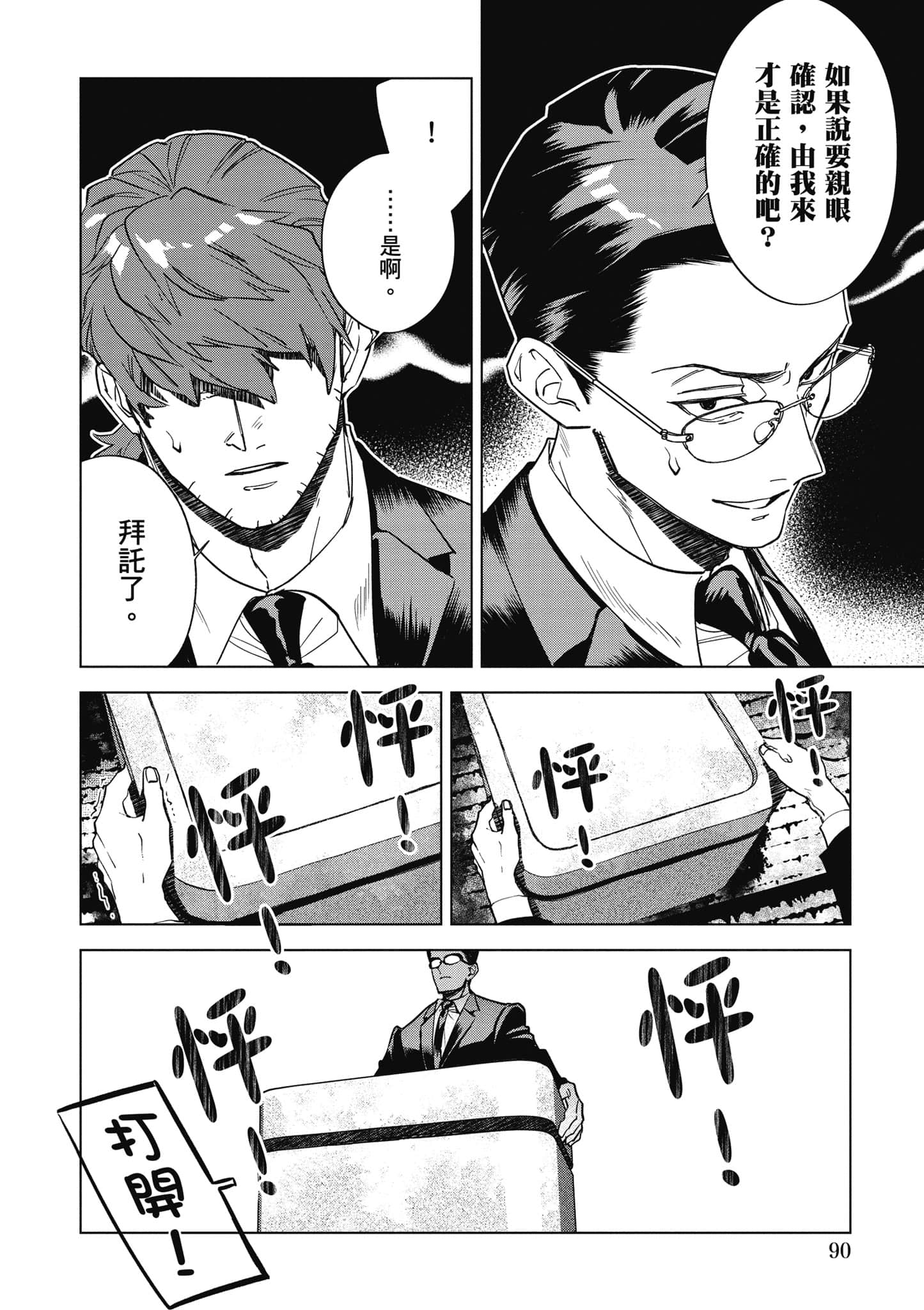 第 91 页