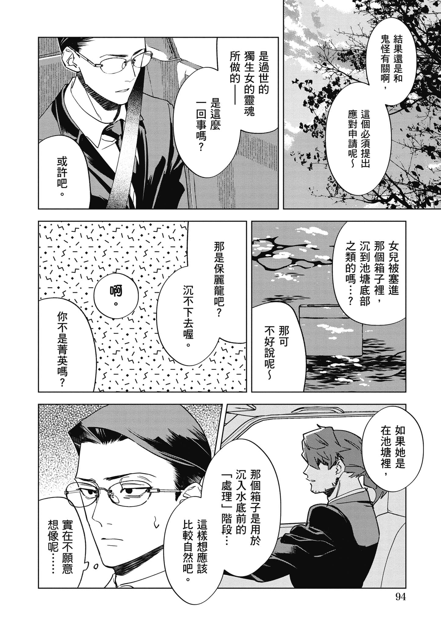 第 95 页