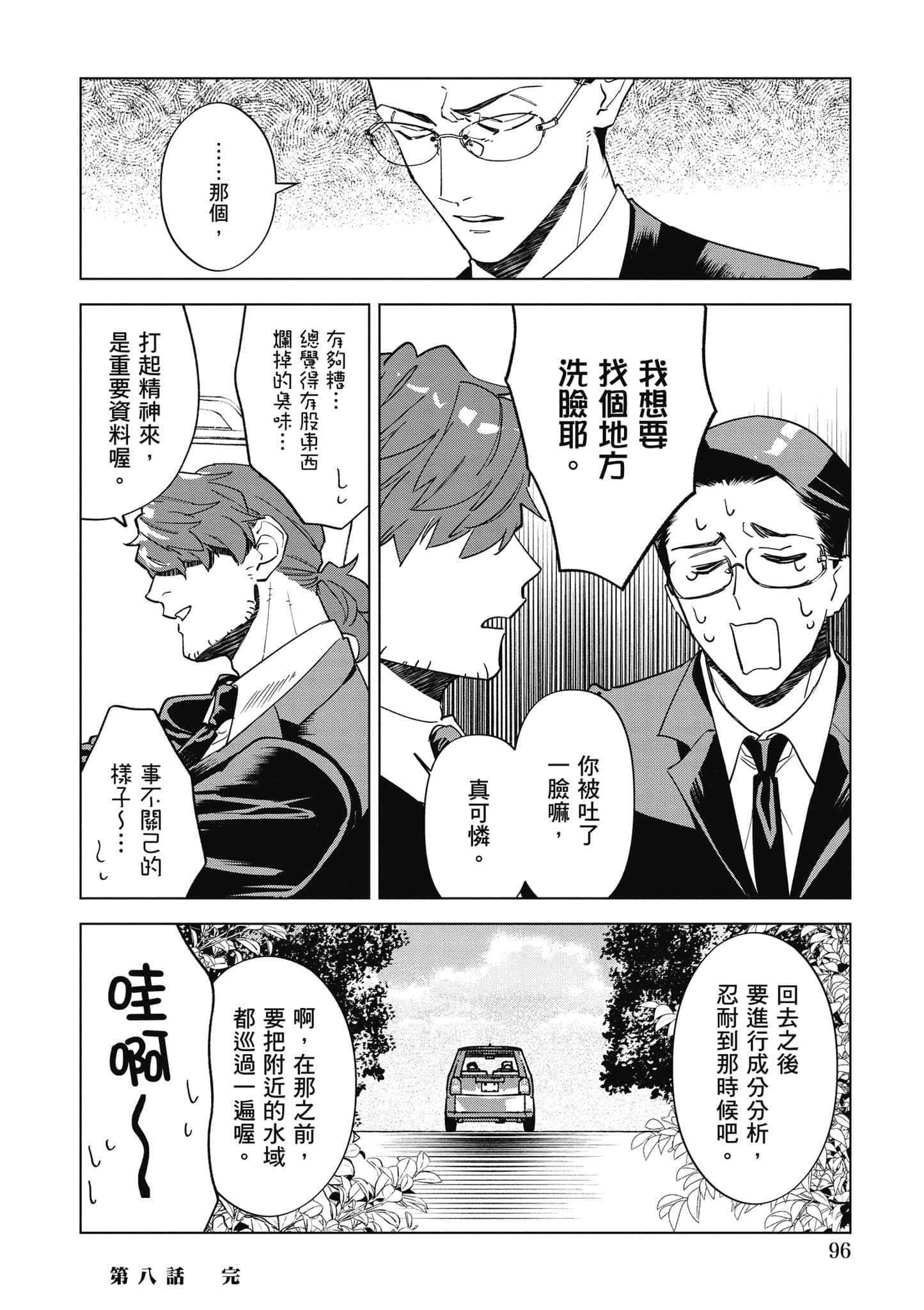 第 97 页