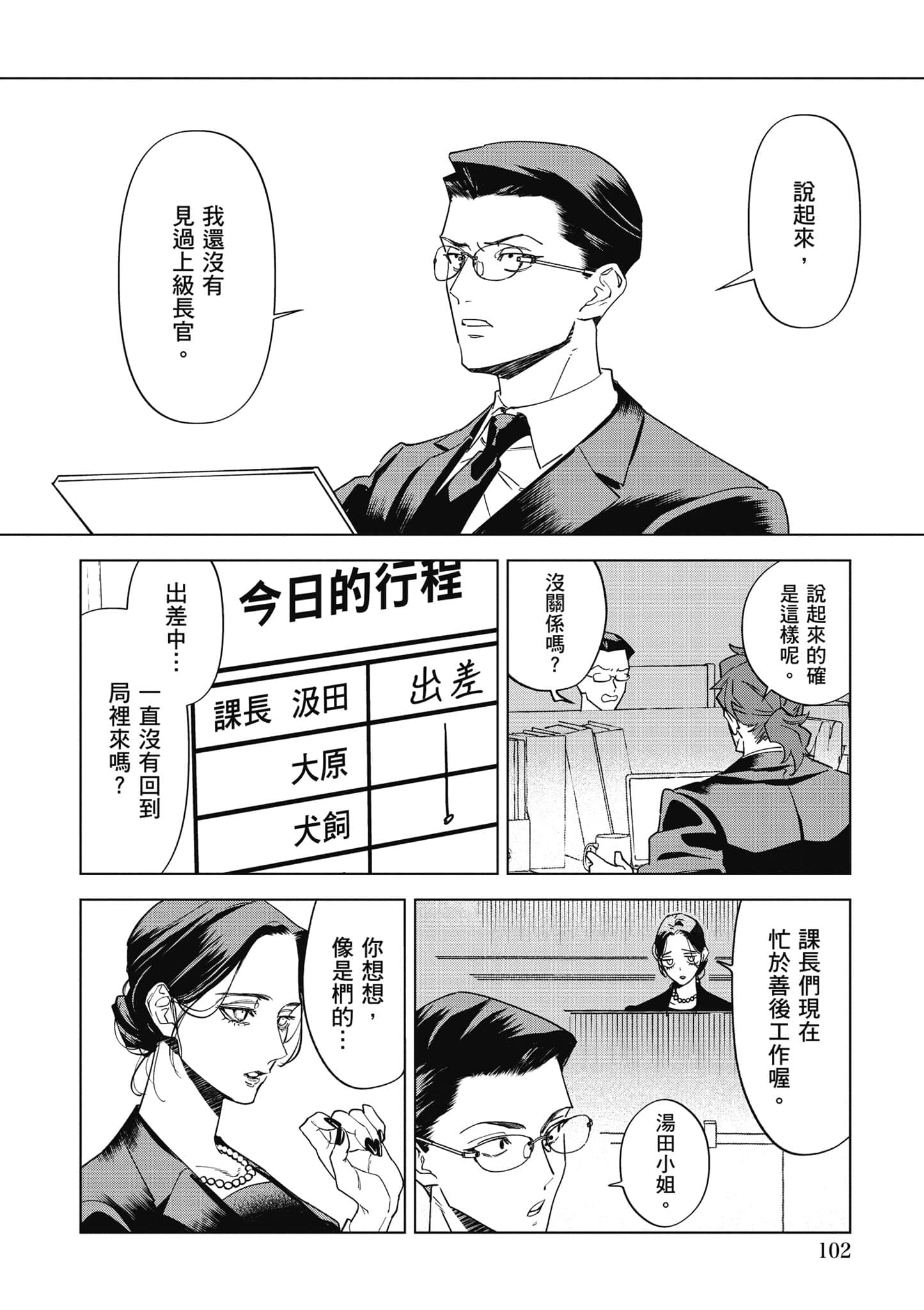 第 103 页
