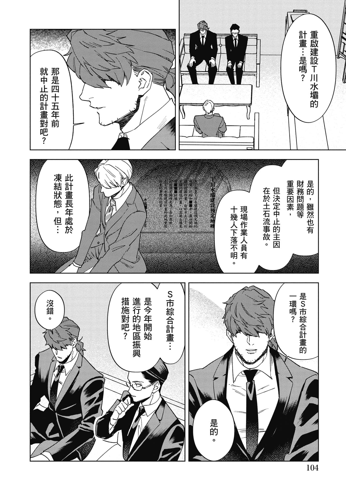 第 105 页
