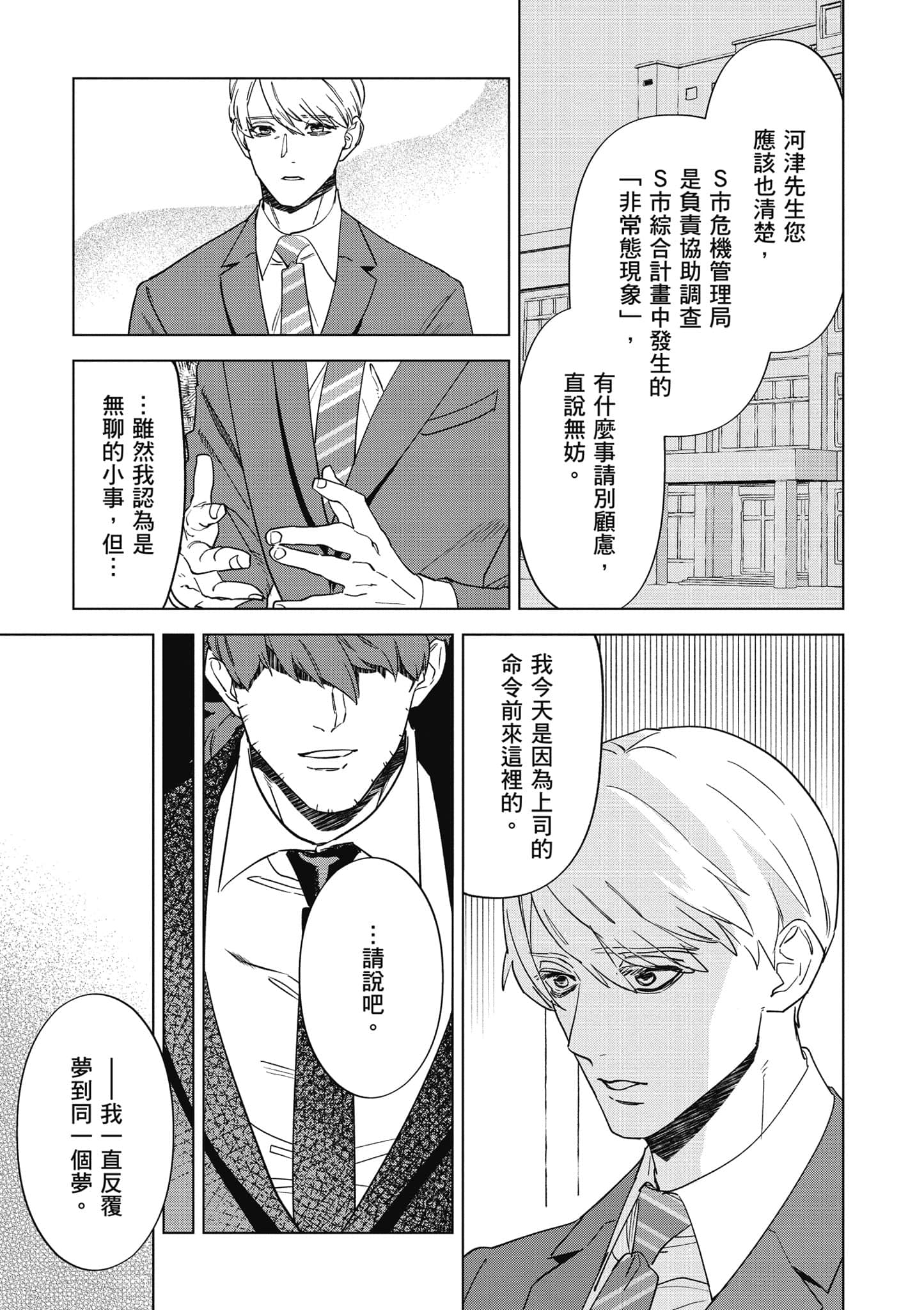 第 106 页