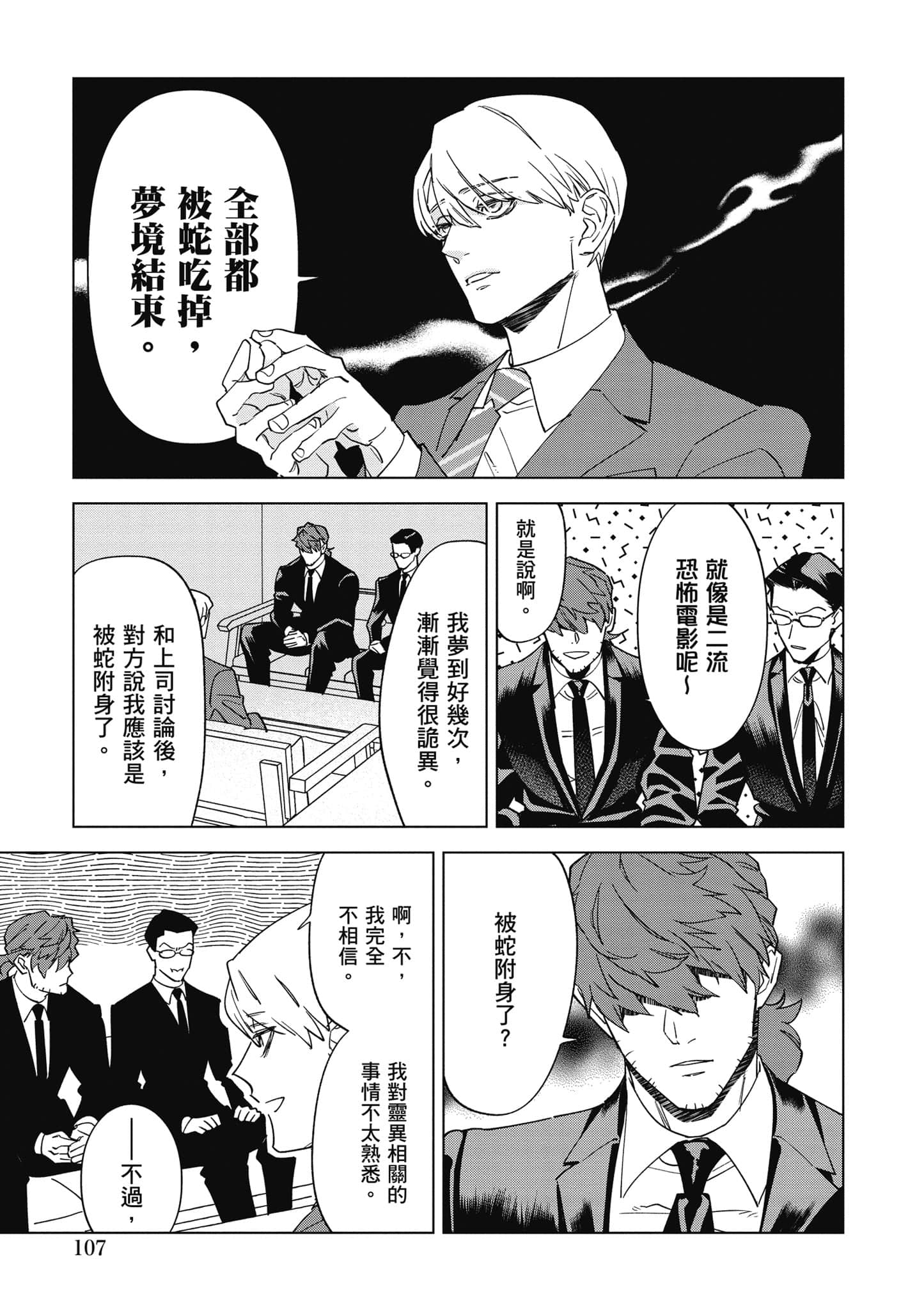 第 108 页