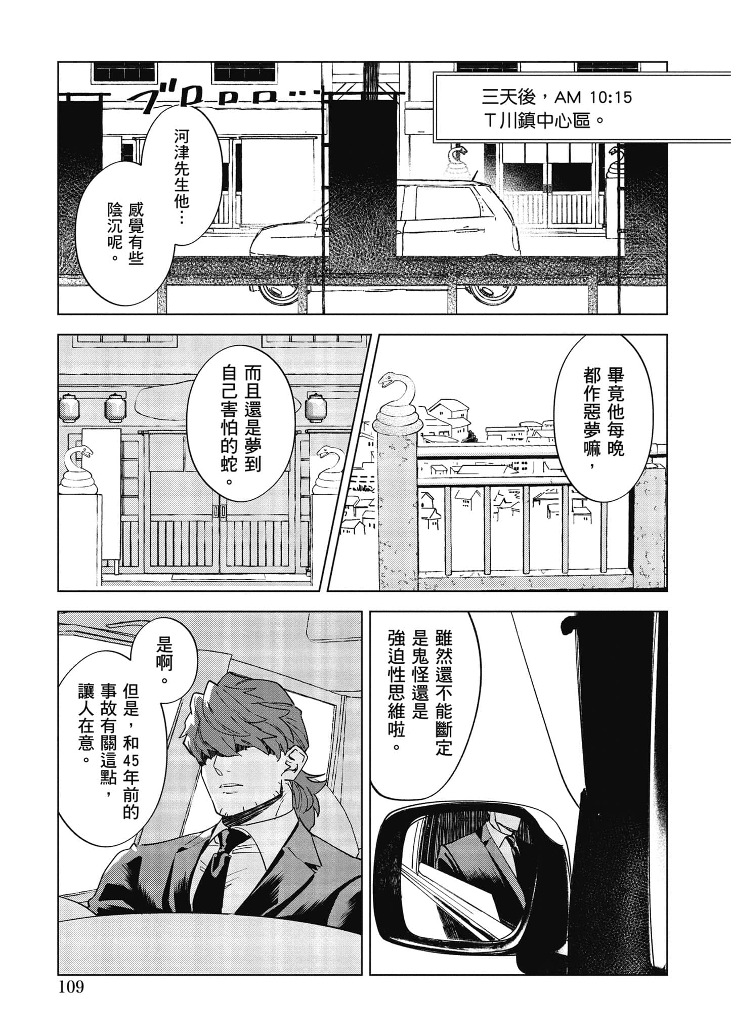 第 110 页