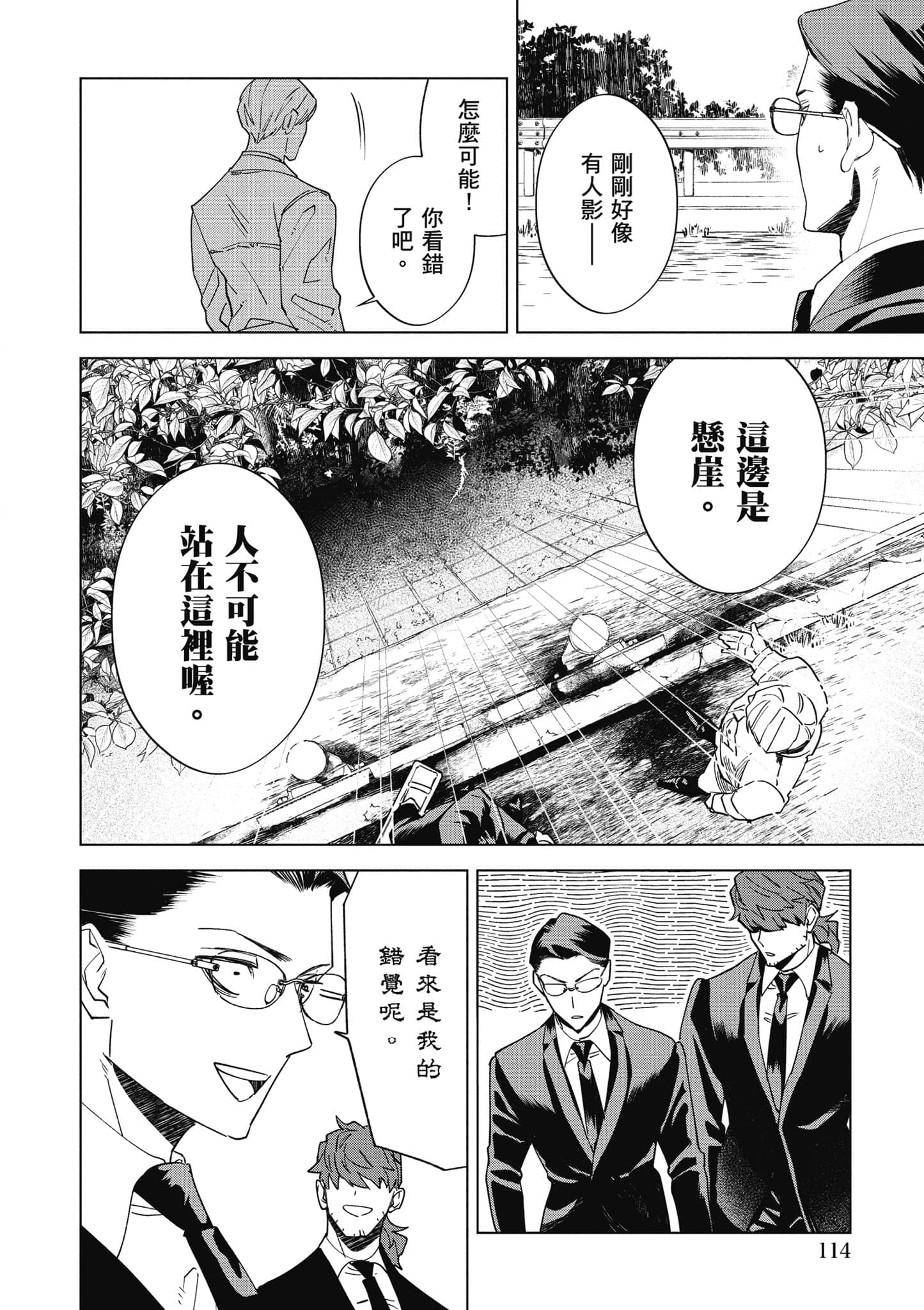 第 115 页