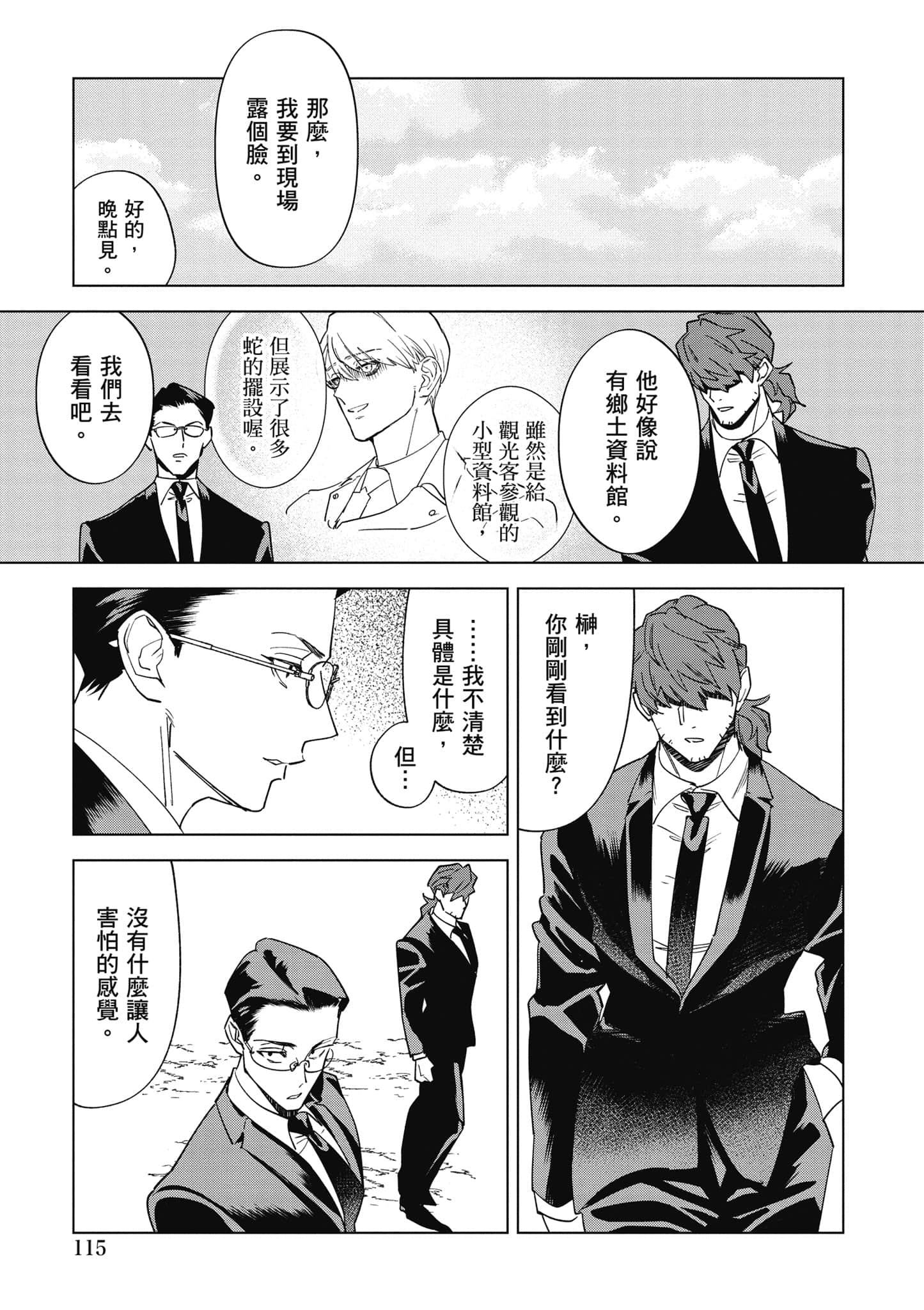 第 116 页