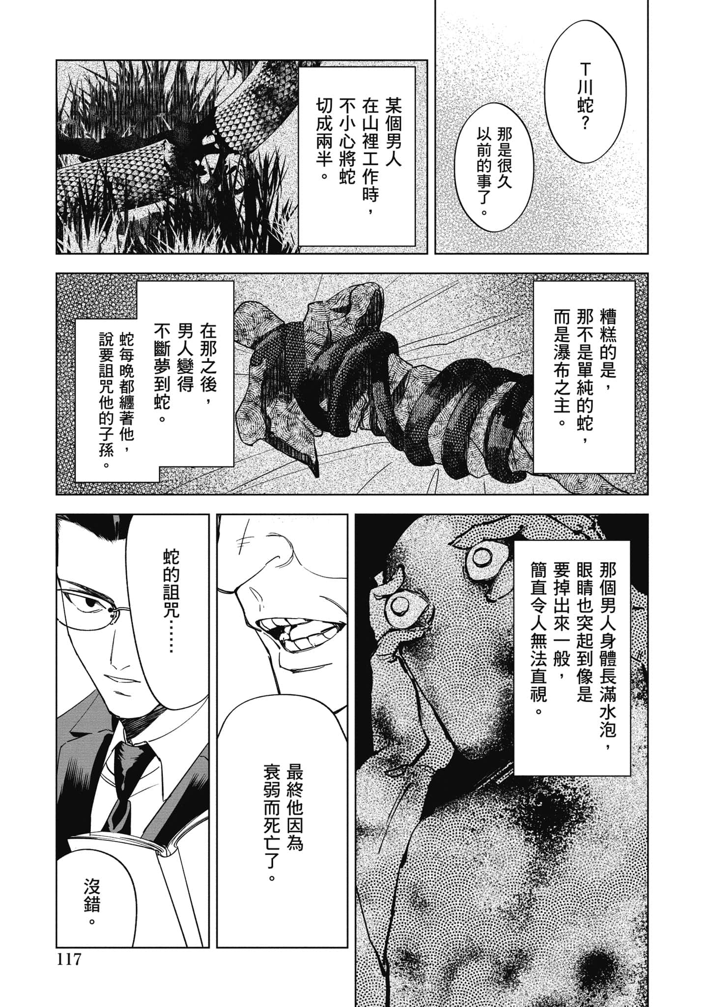 第 118 页