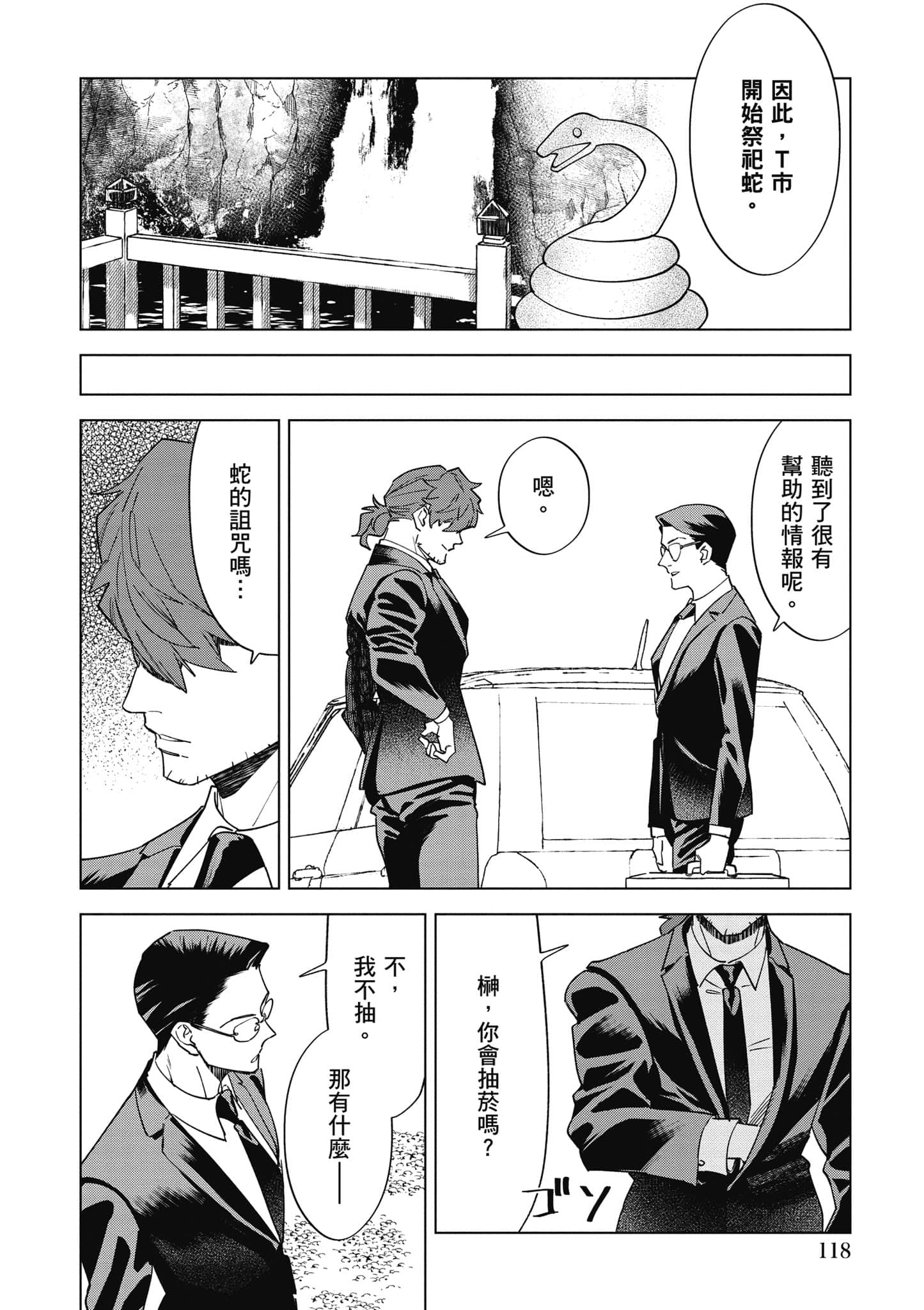 第 119 页