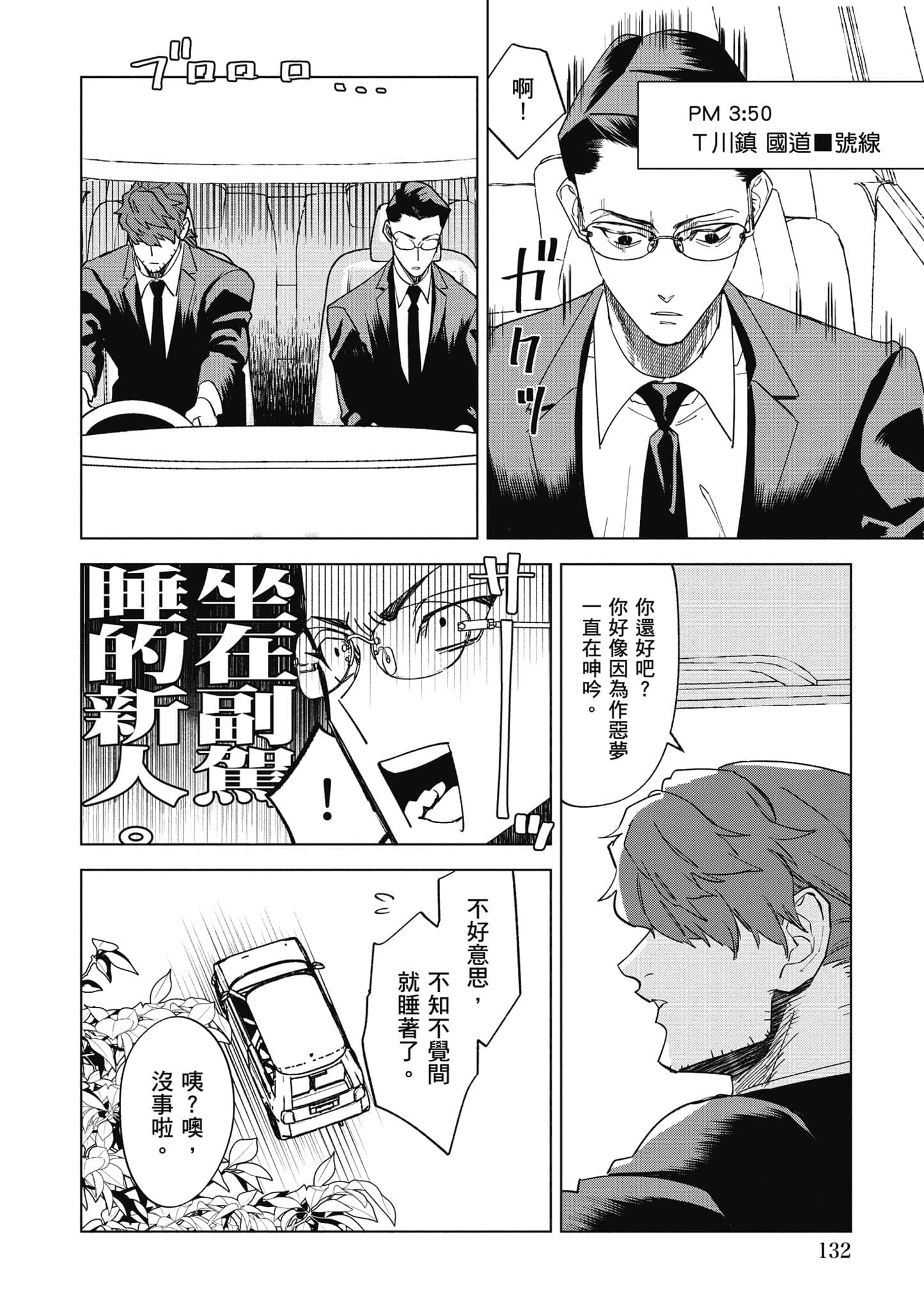 第 133 页