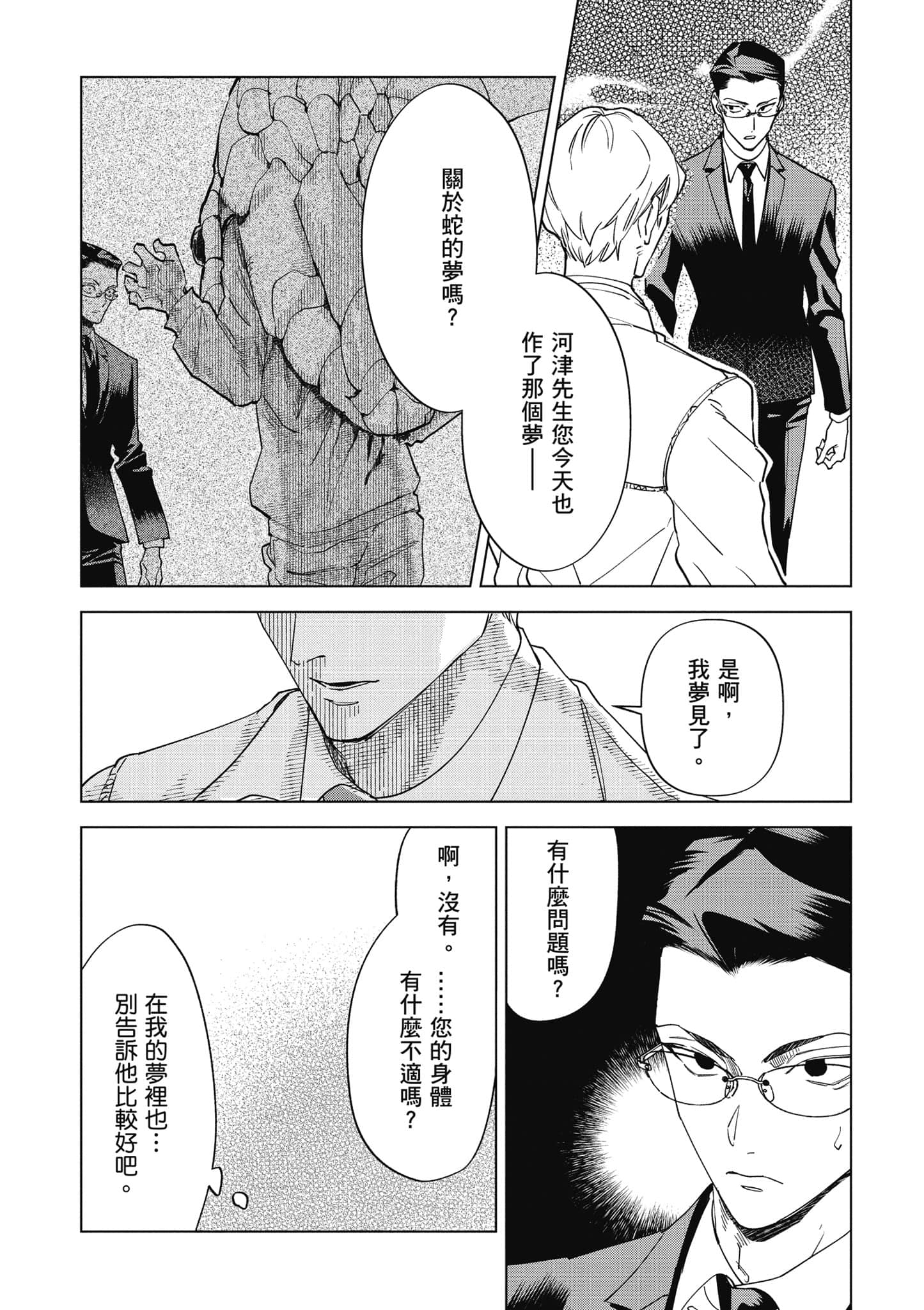 第 137 页