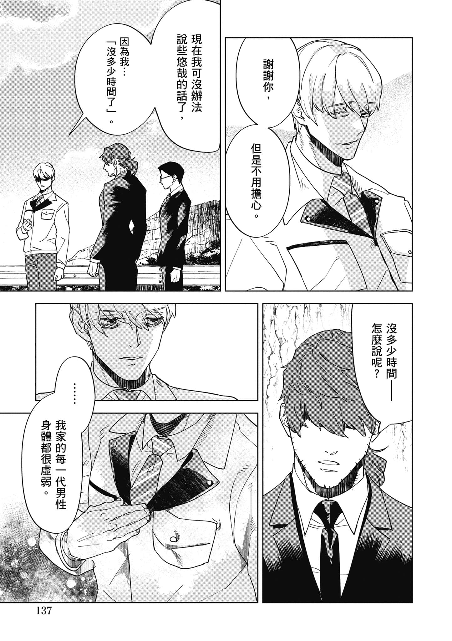 第 138 页