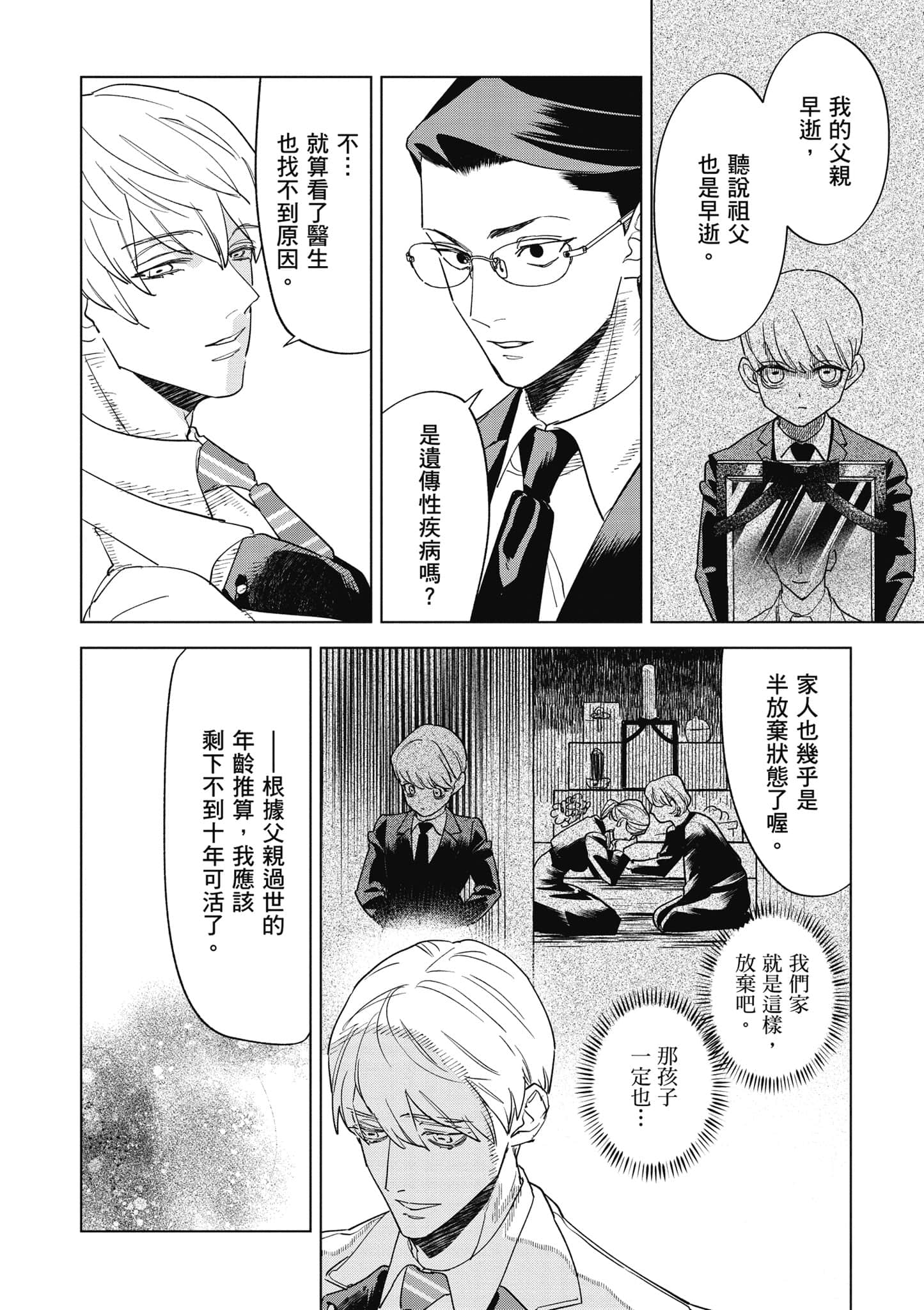 第 139 页