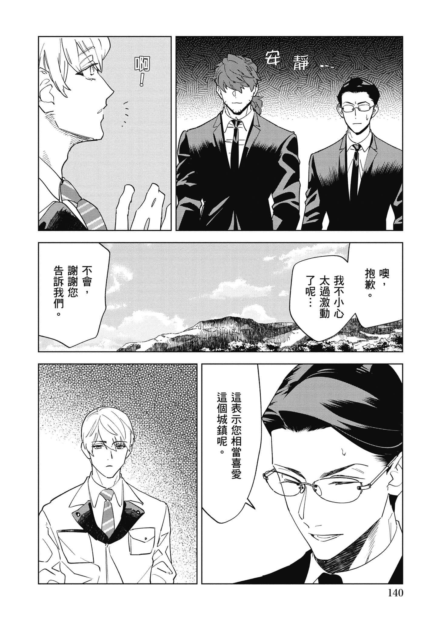 第 141 页